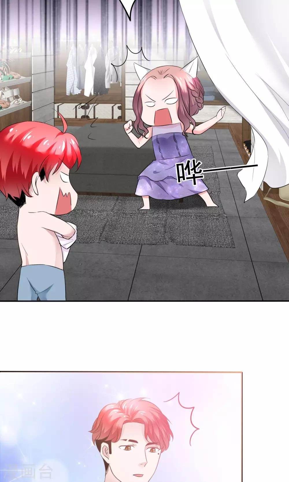 第44话 想拍我裸照