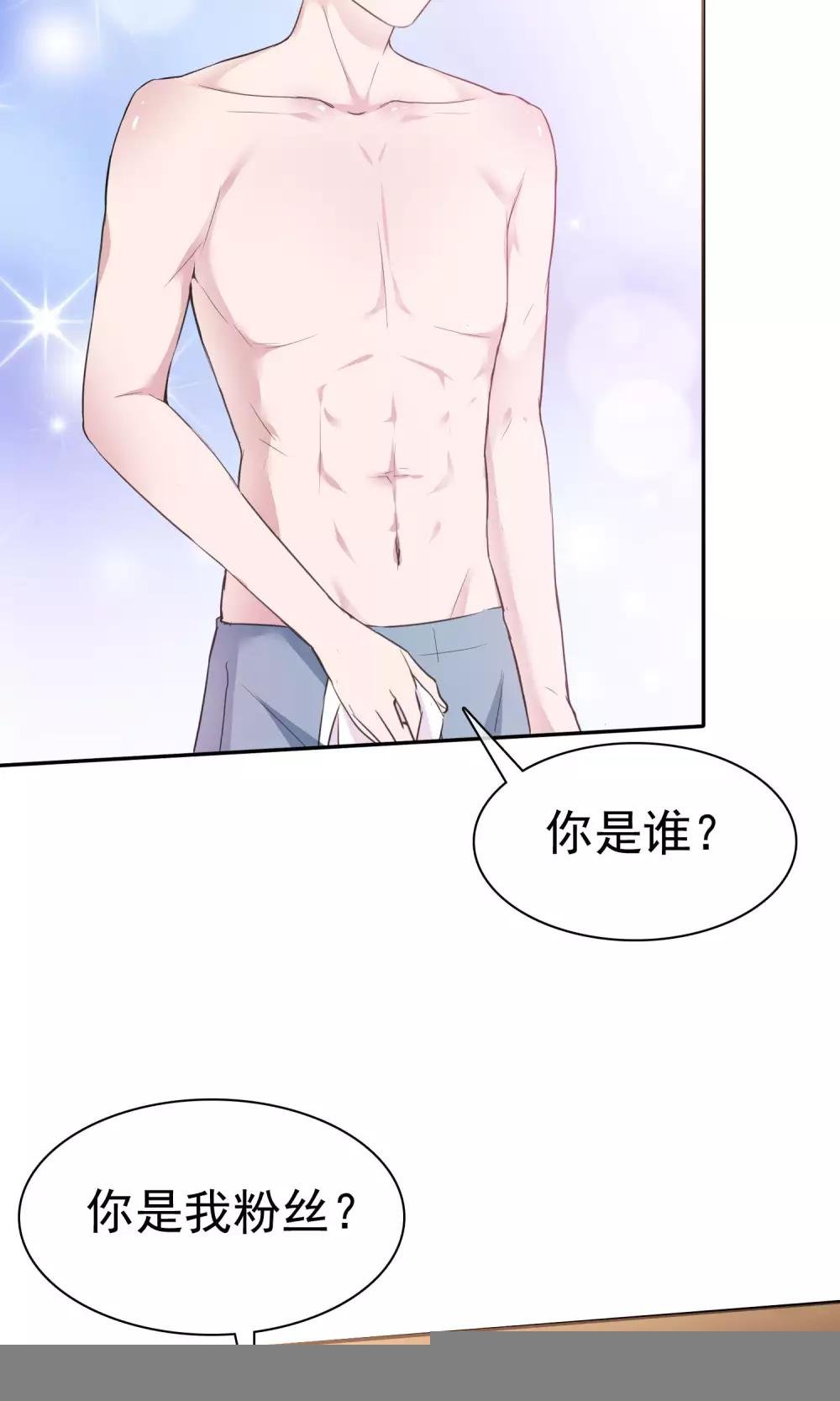 第44话 想拍我裸照