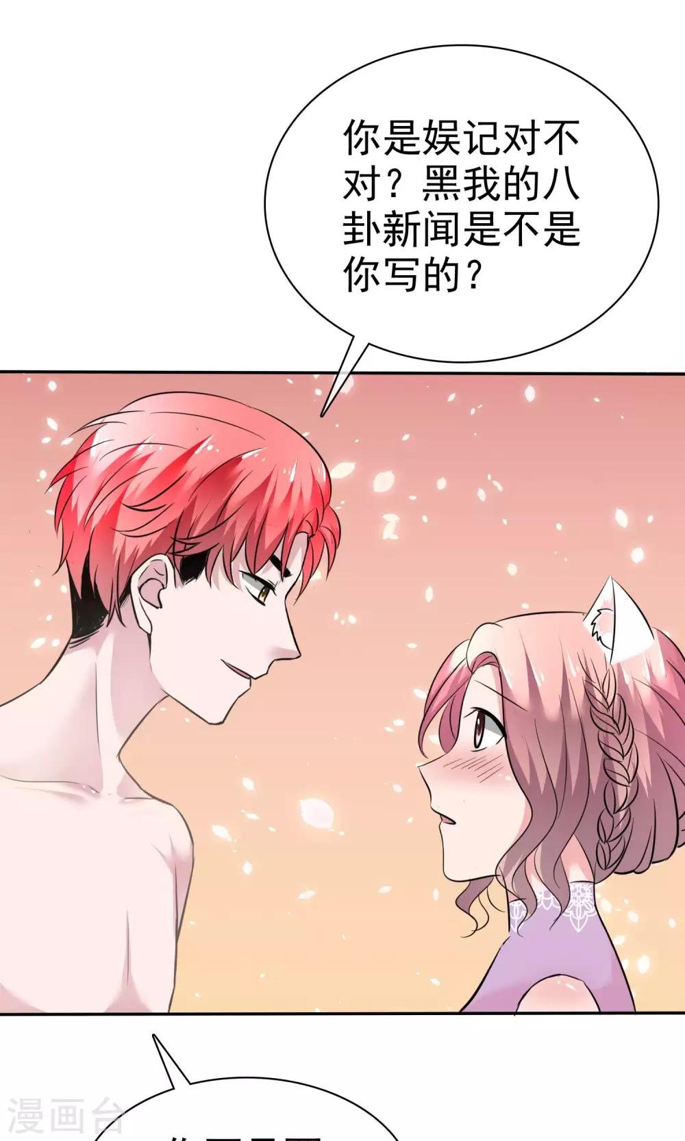 第44话 想拍我裸照