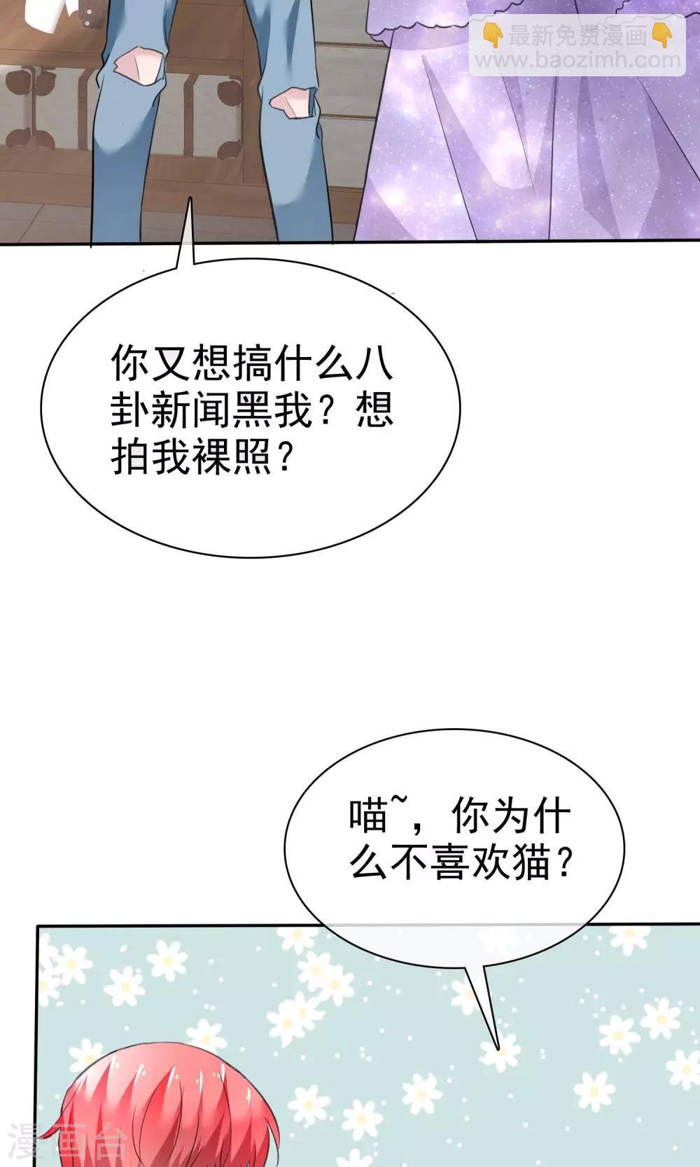 第44话 想拍我裸照