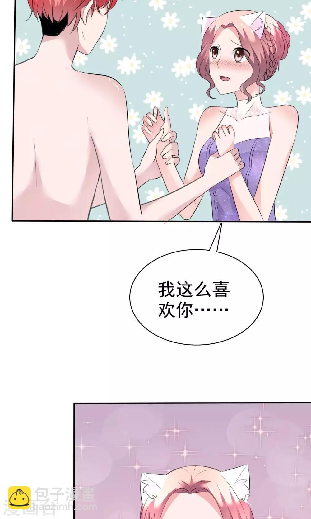 第44话 想拍我裸照