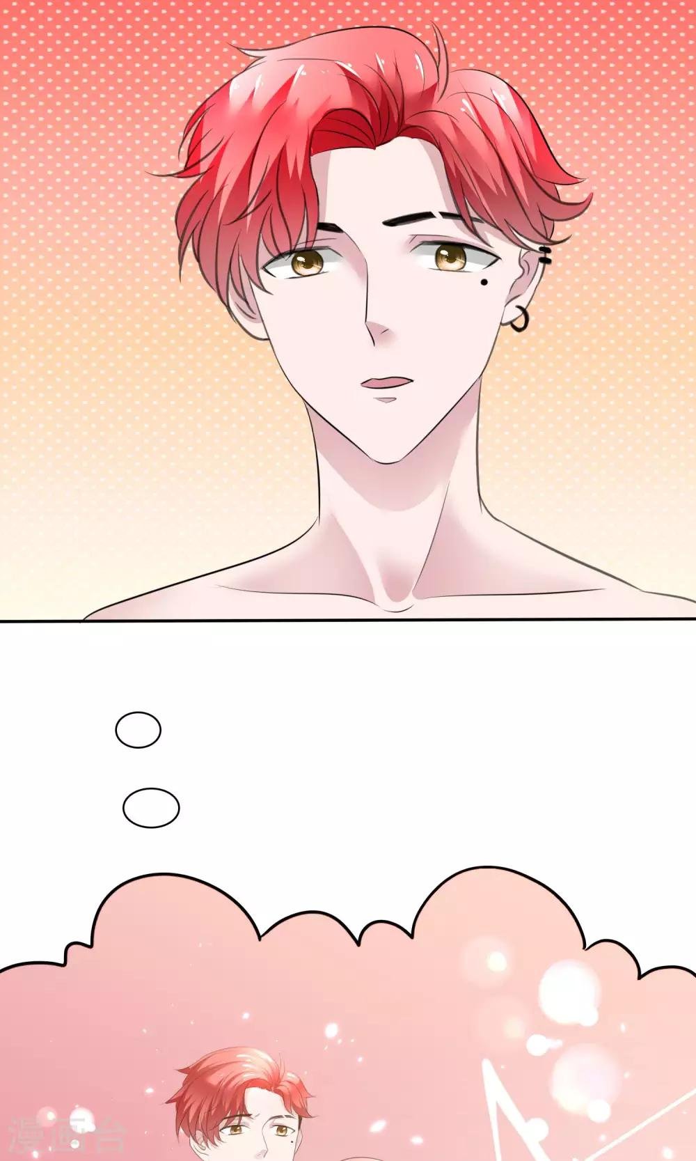 第44话 想拍我裸照