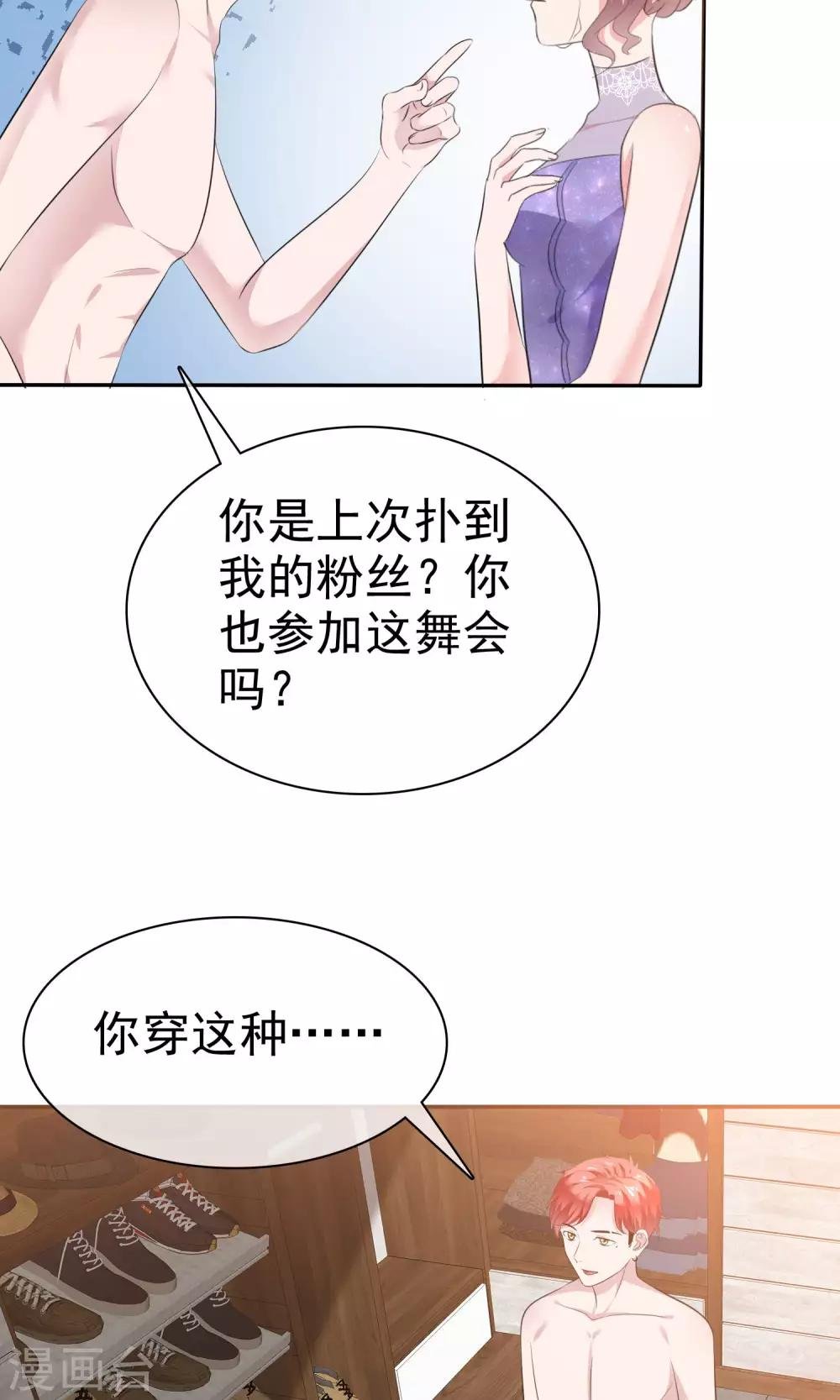 第44话 想拍我裸照
