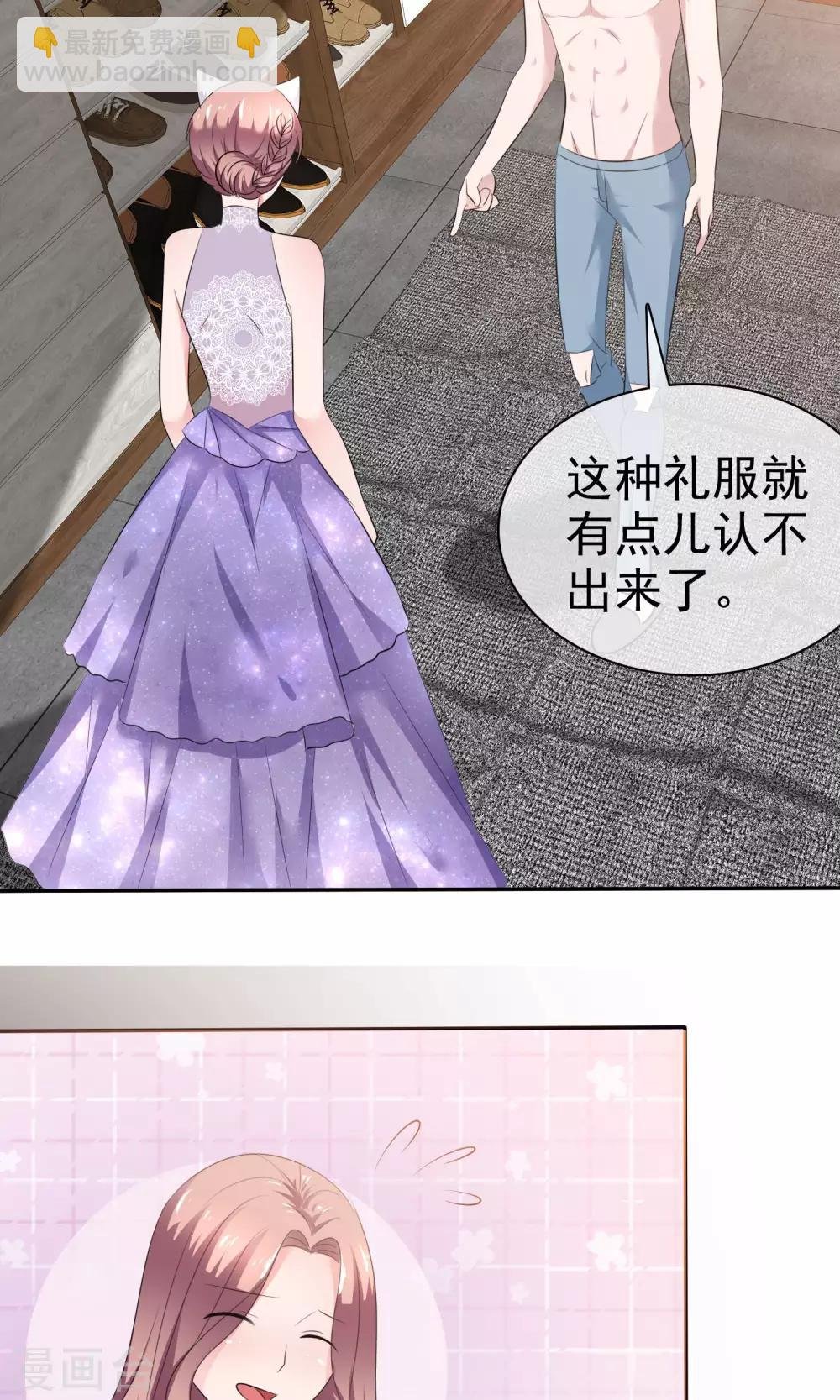 第44话 想拍我裸照
