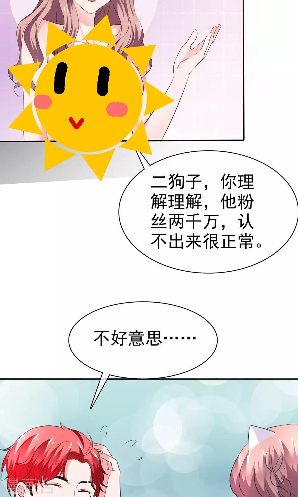 第44话 想拍我裸照