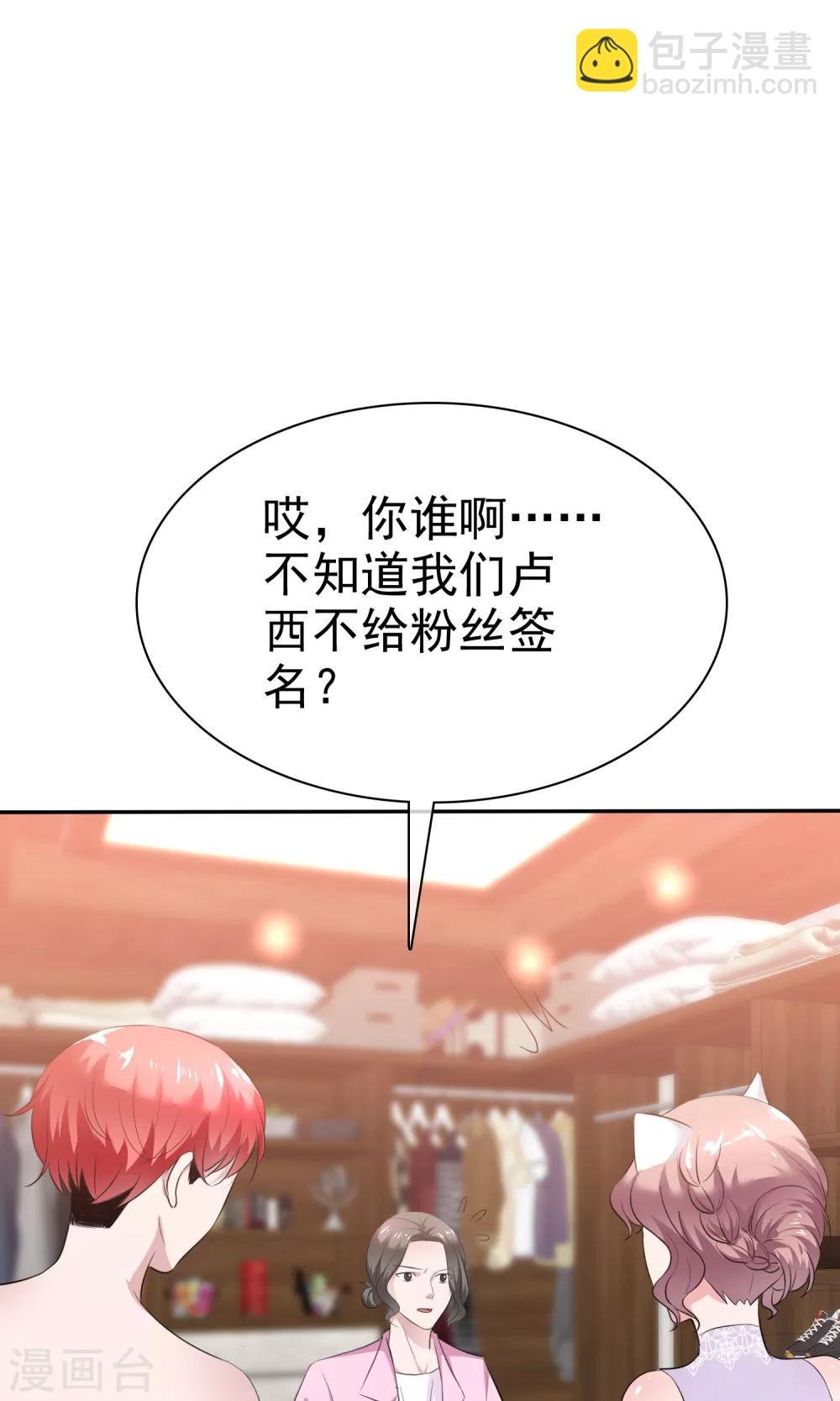 第45话 总裁VS教授