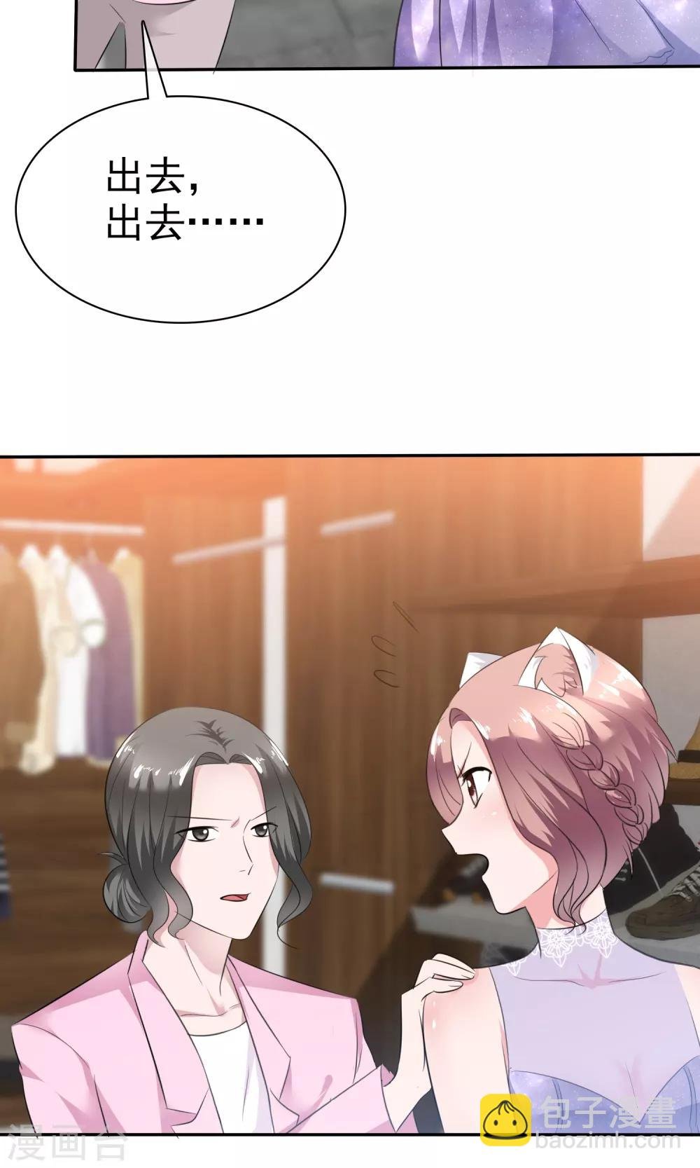 第45话 总裁VS教授
