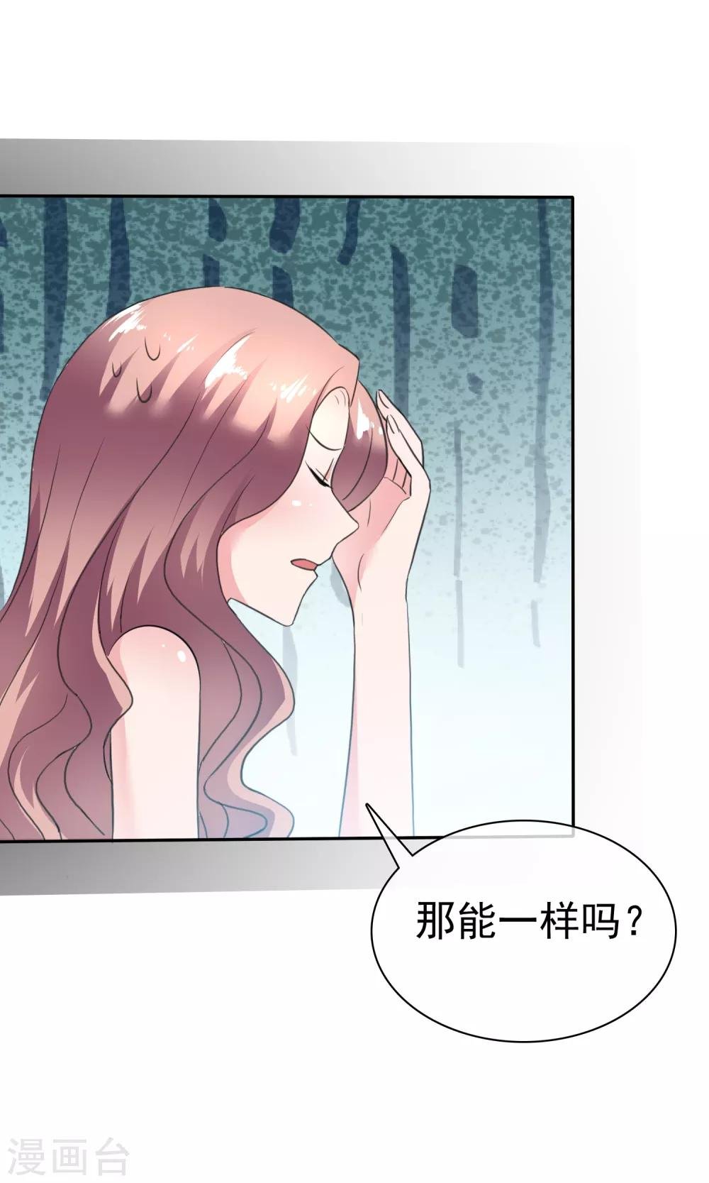 第45话 总裁VS教授