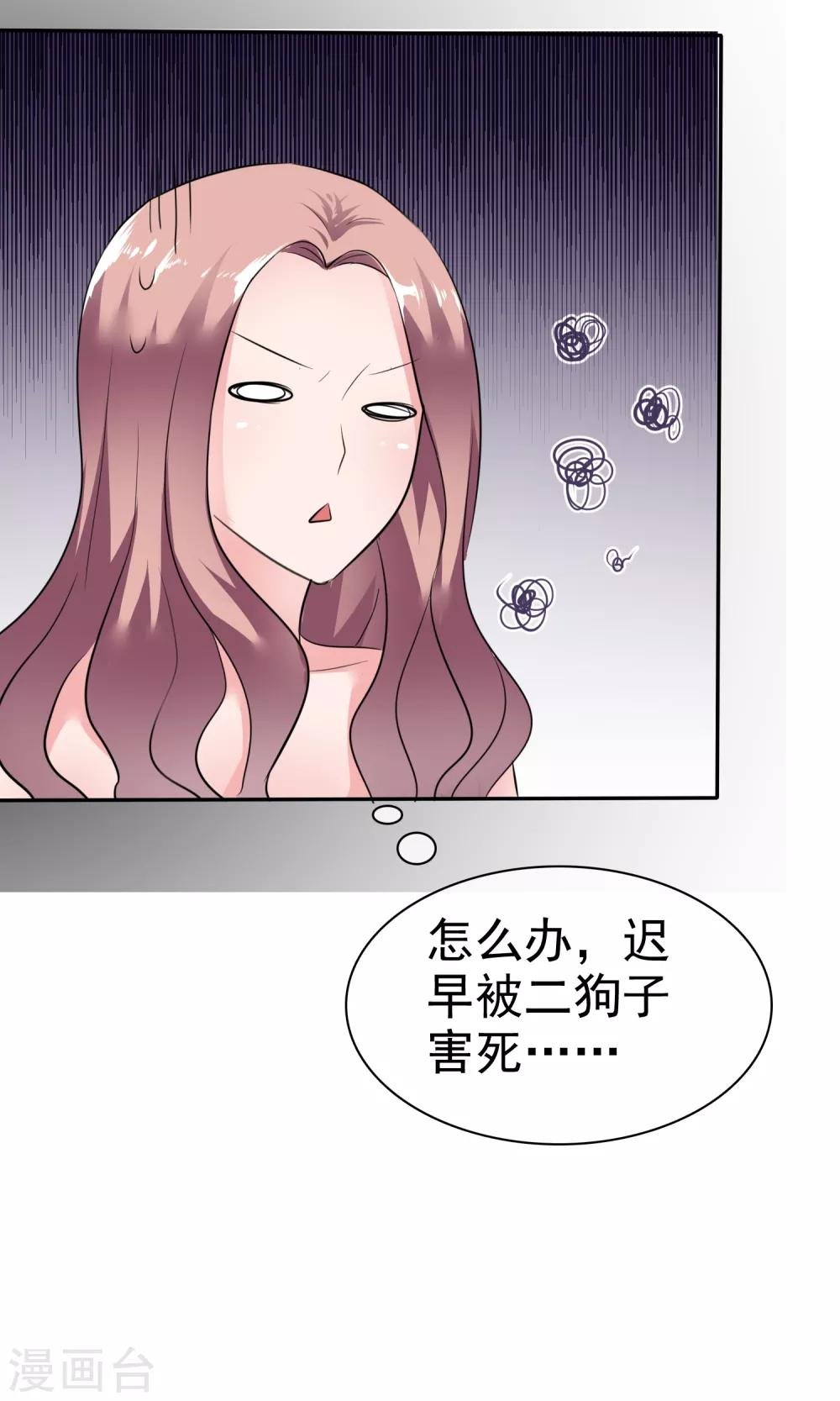 第45话 总裁VS教授