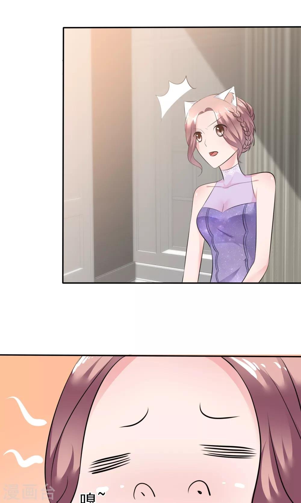 第45话 总裁VS教授