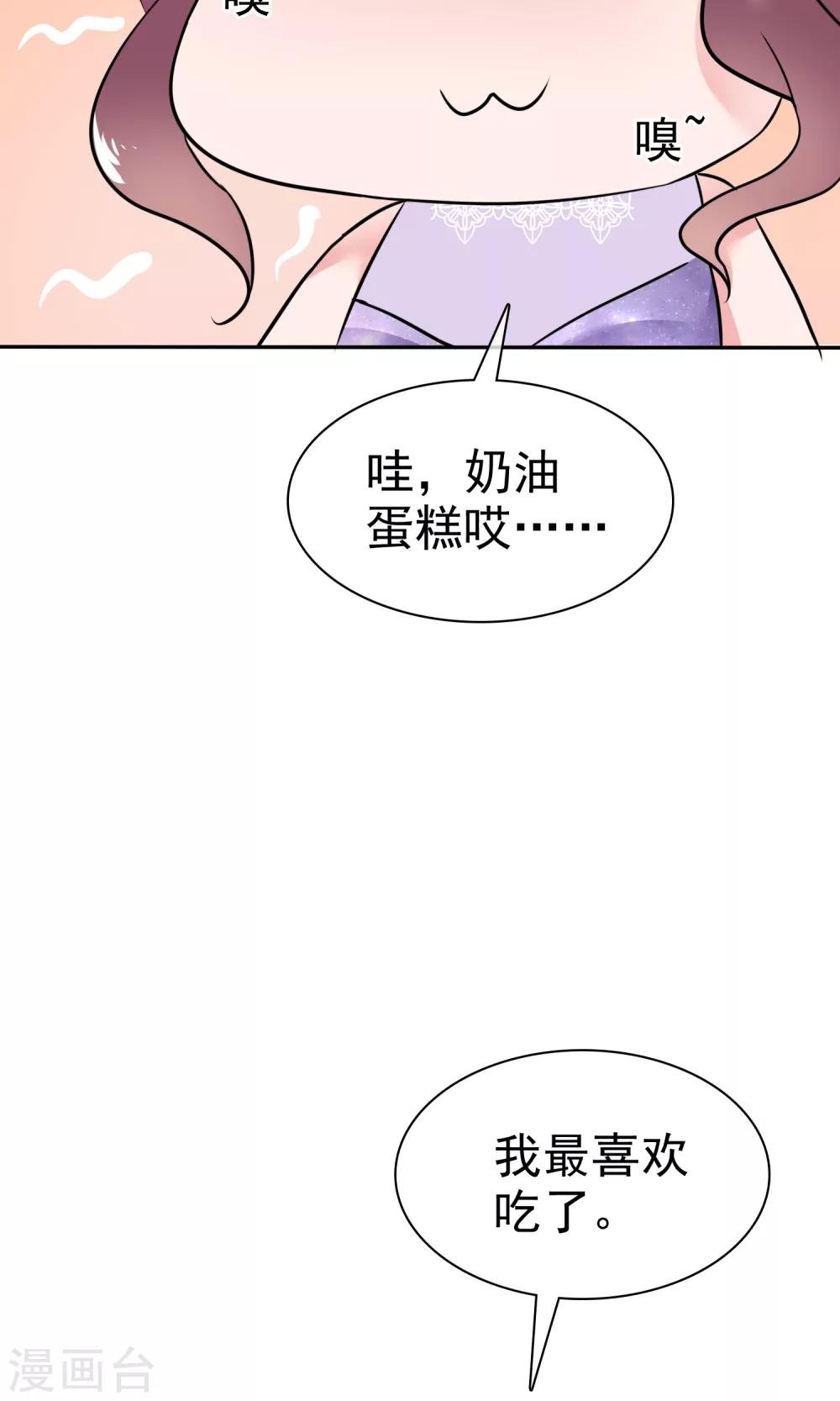 第45话 总裁VS教授