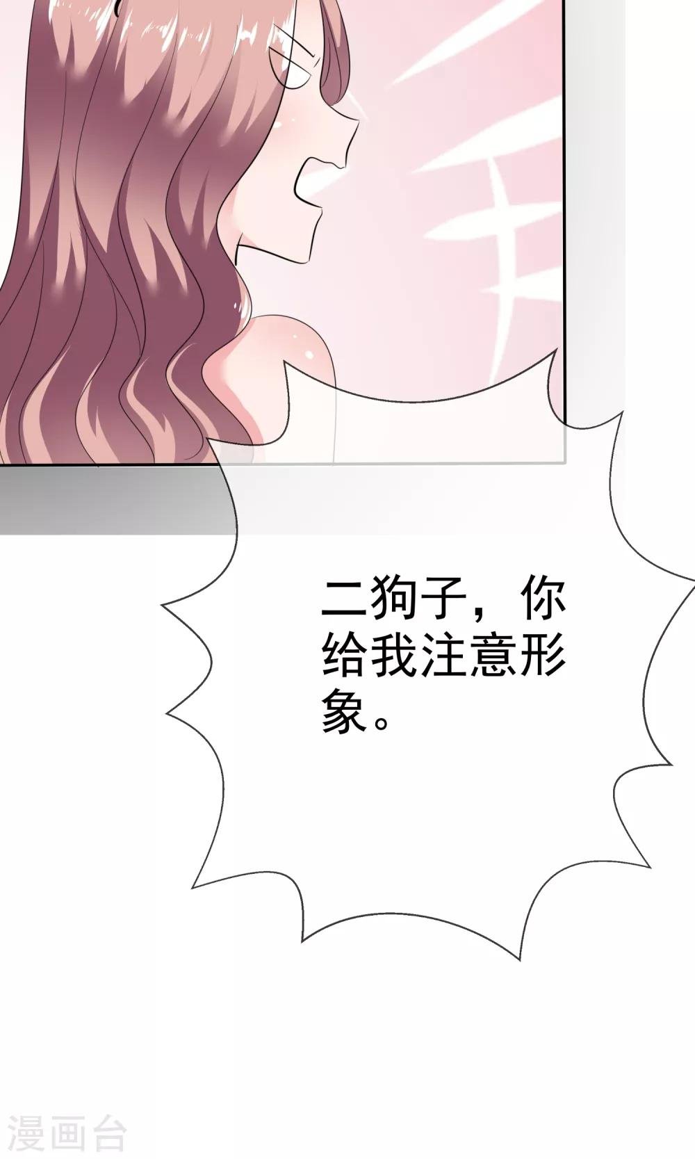第45话 总裁VS教授