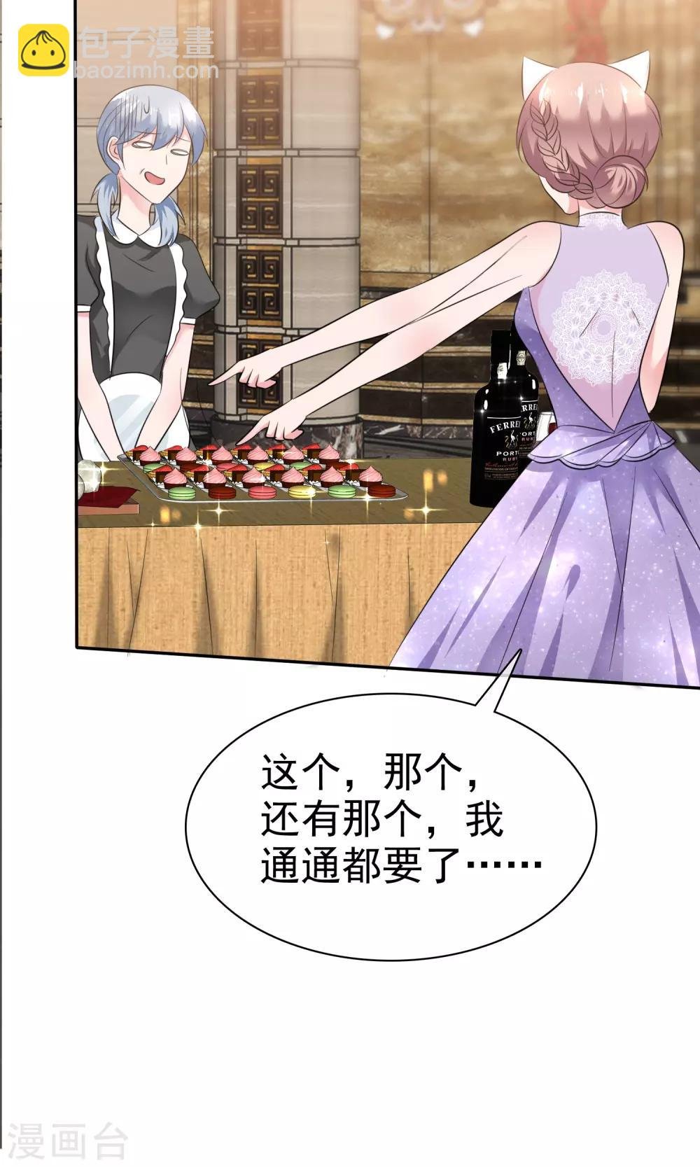 第45话 总裁VS教授