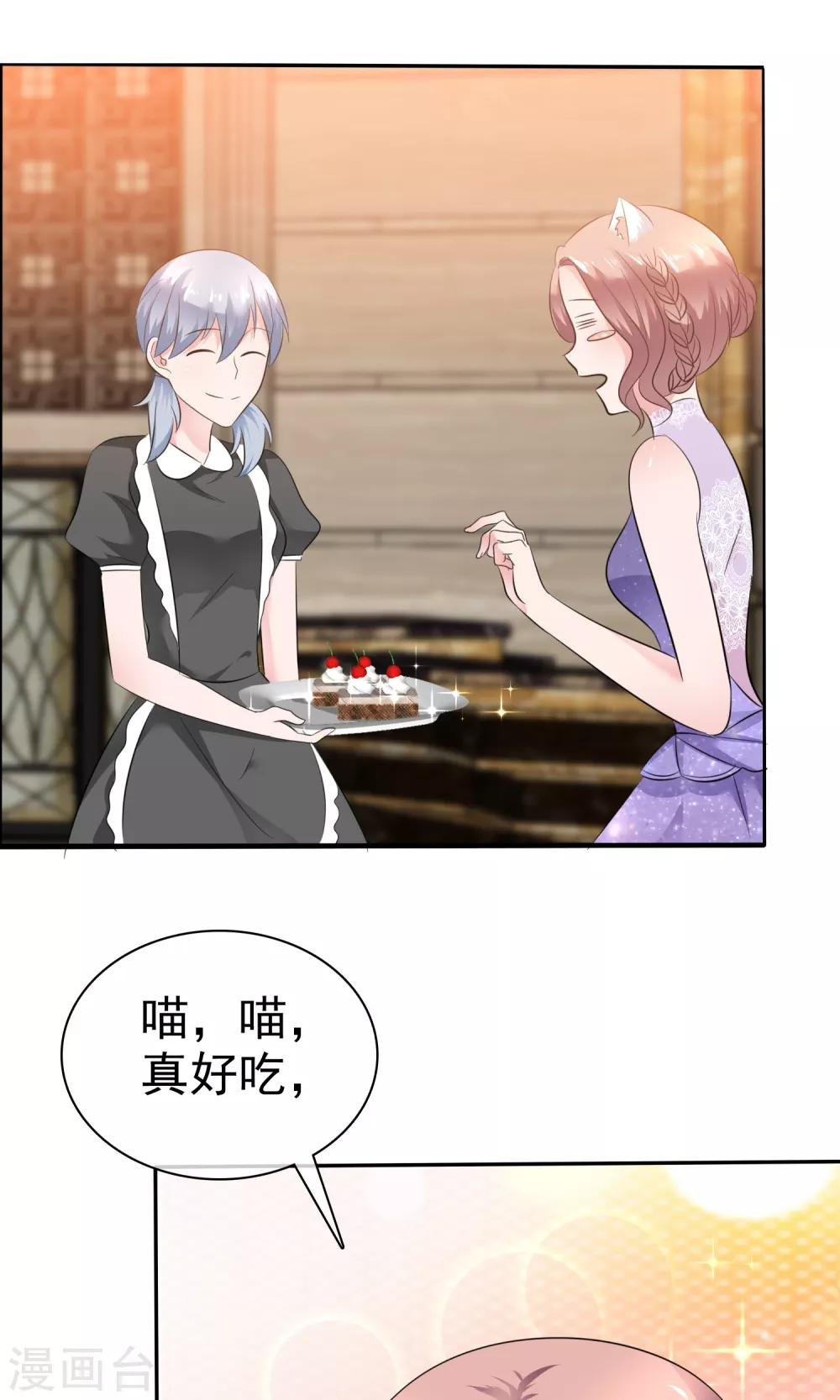 第45话 总裁VS教授