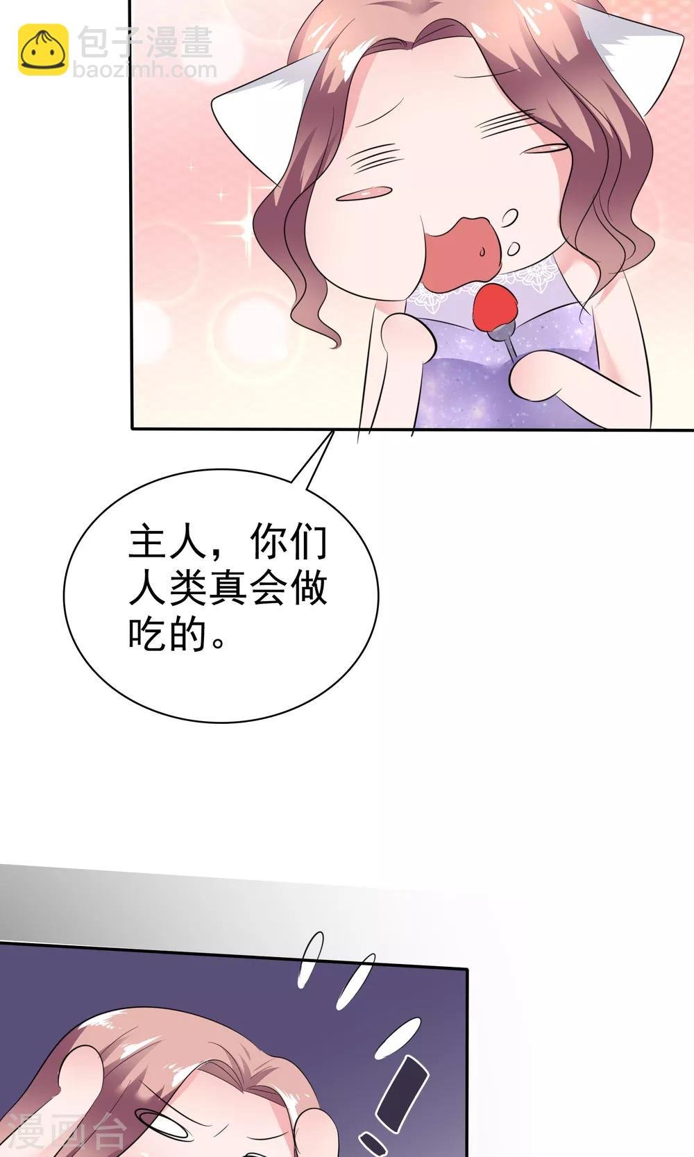 第45话 总裁VS教授