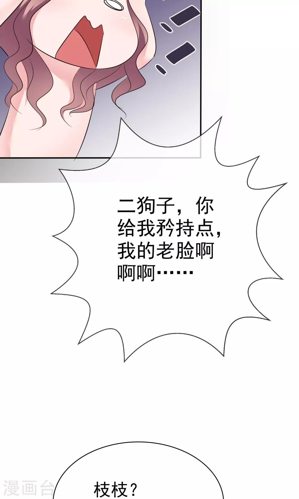 第45话 总裁VS教授