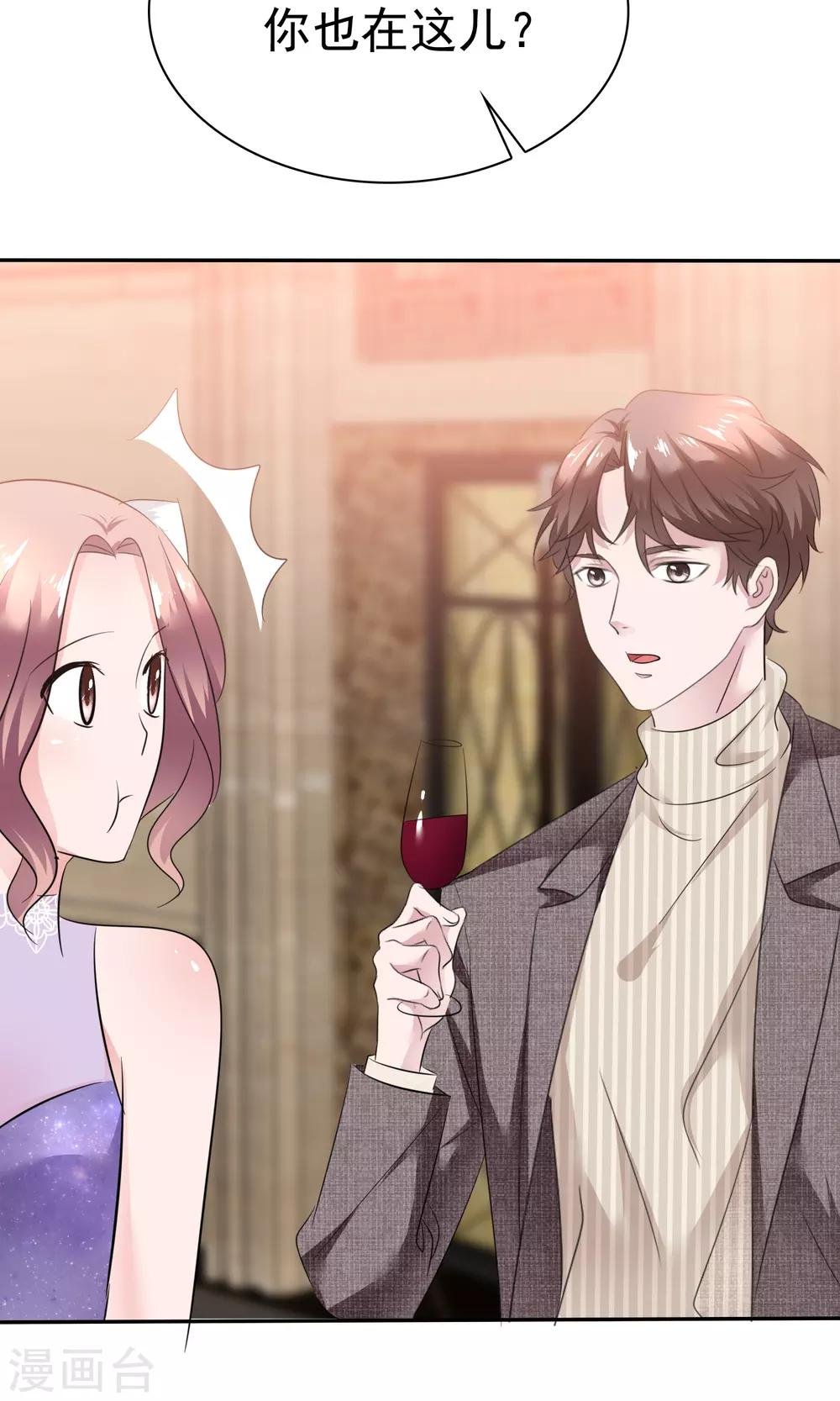 第45话 总裁VS教授