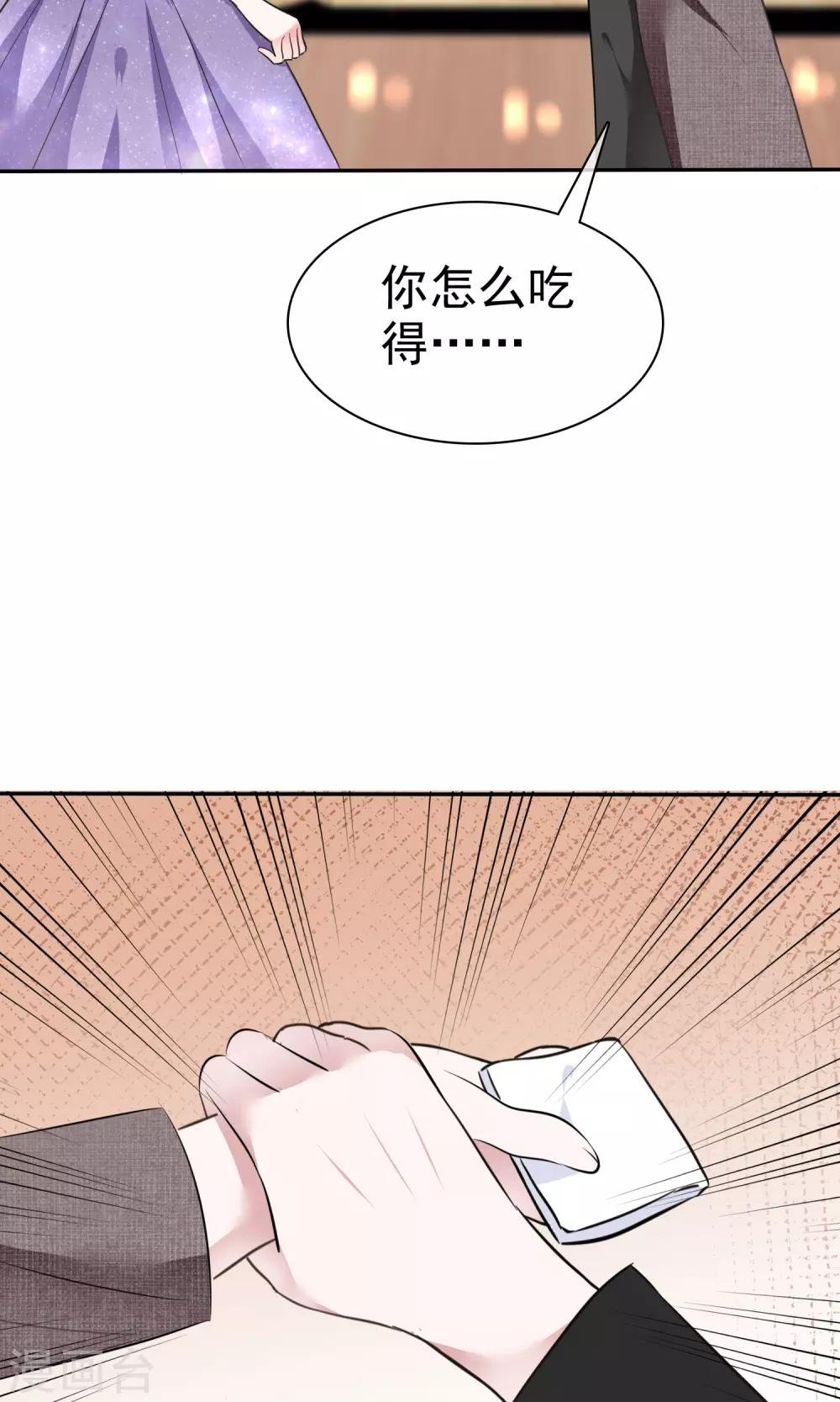 第45话 总裁VS教授