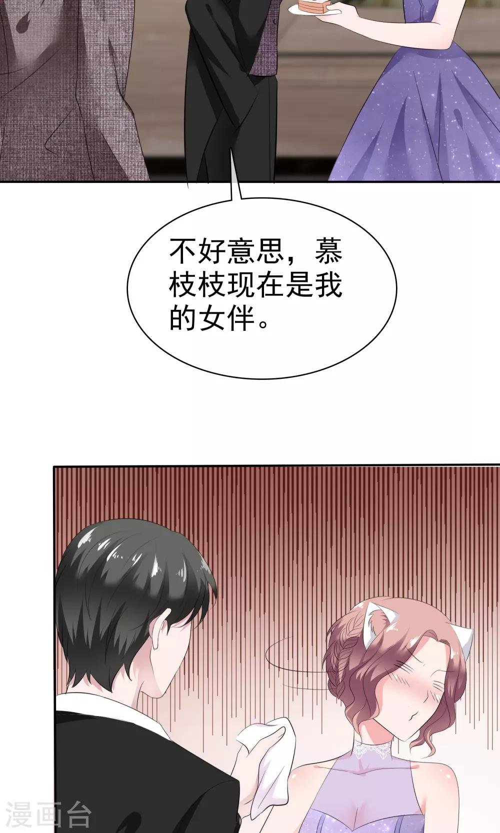第45话 总裁VS教授
