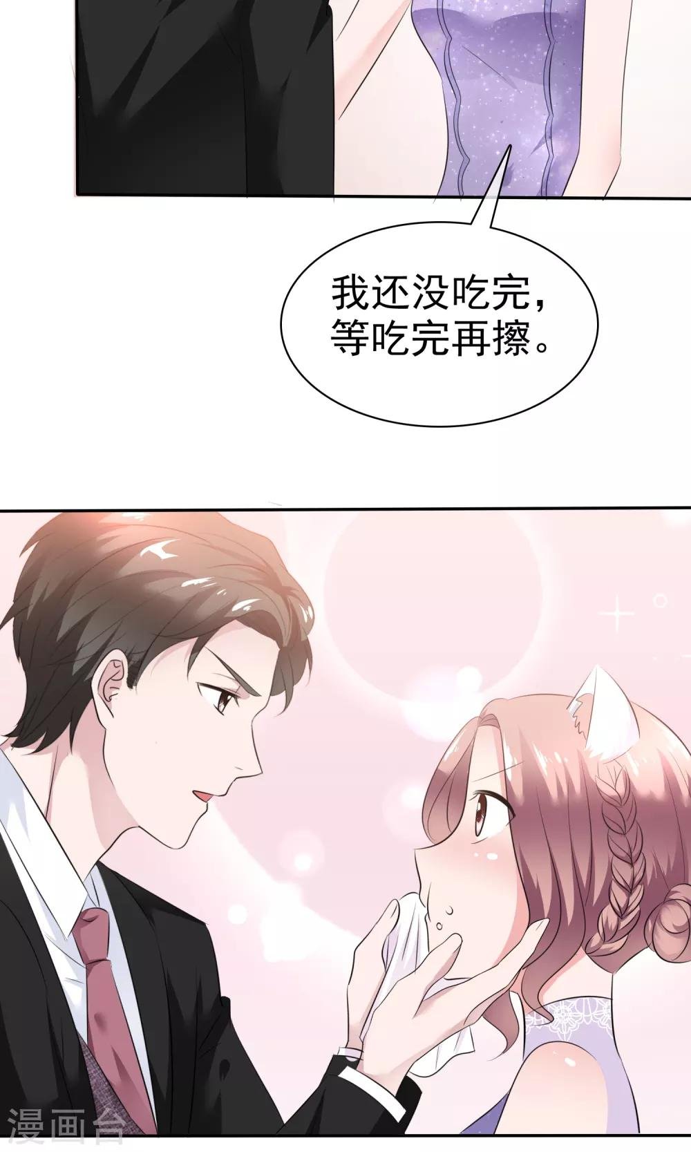 第45话 总裁VS教授