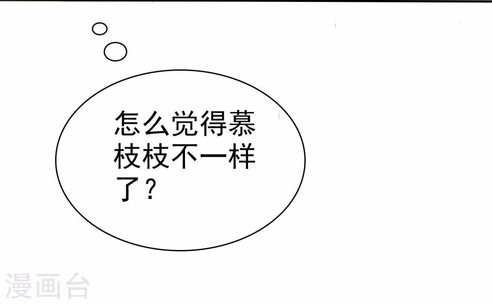 第45话 总裁VS教授