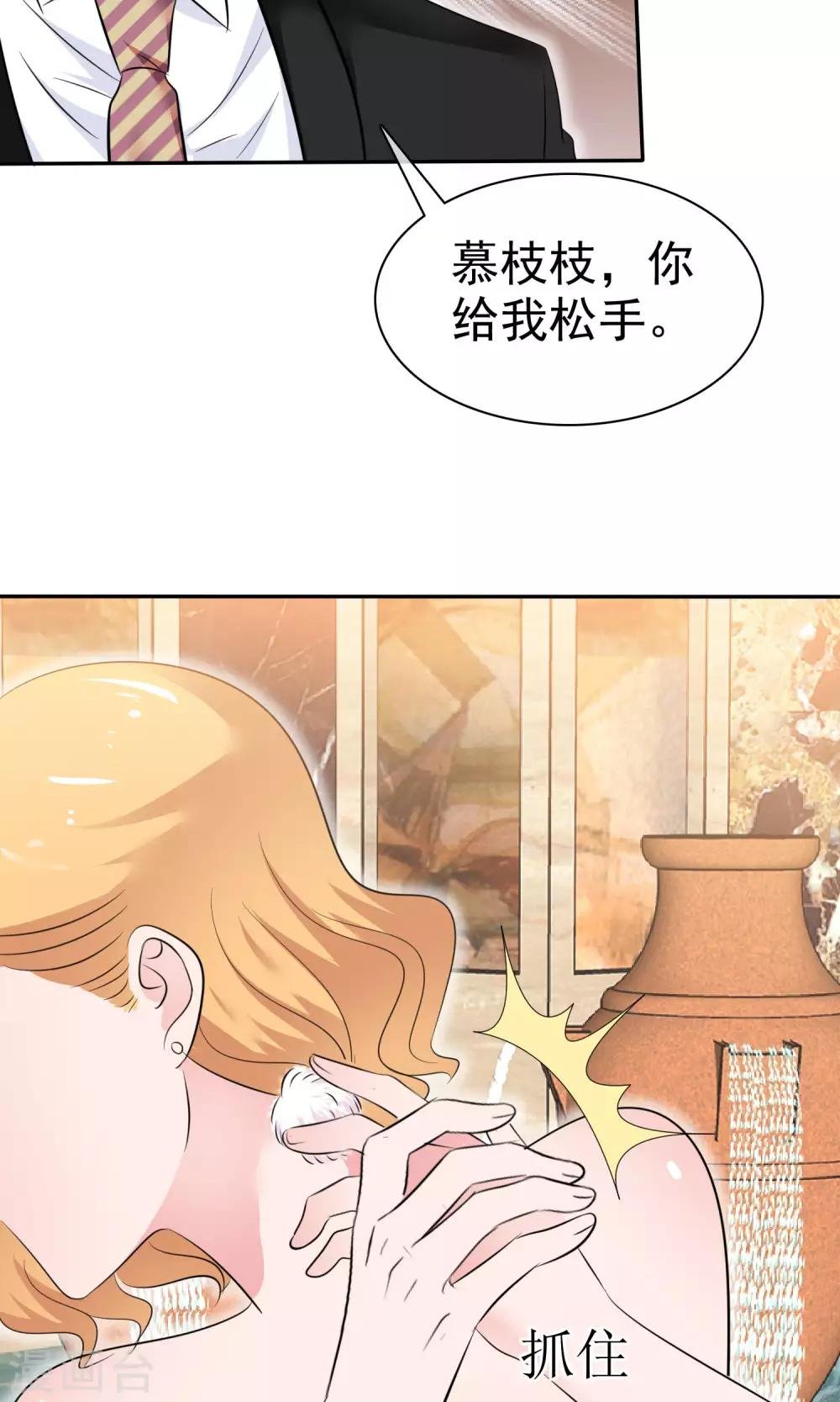 第46话 试试就试试