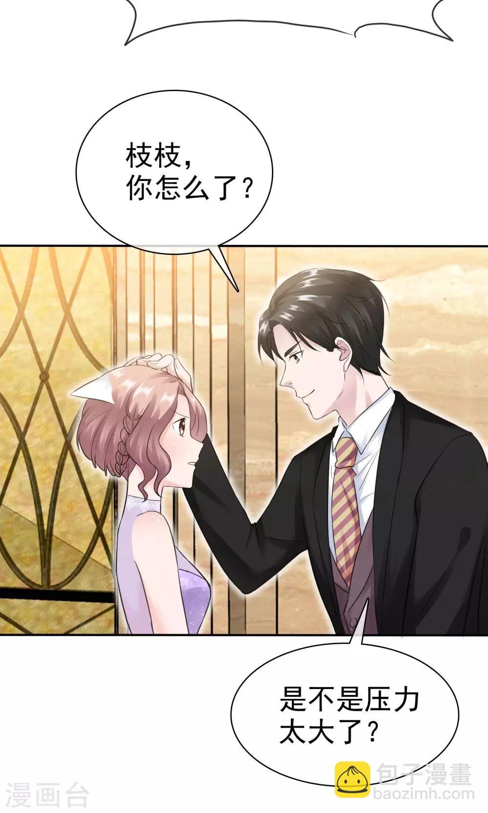 第47话 至少能得到人