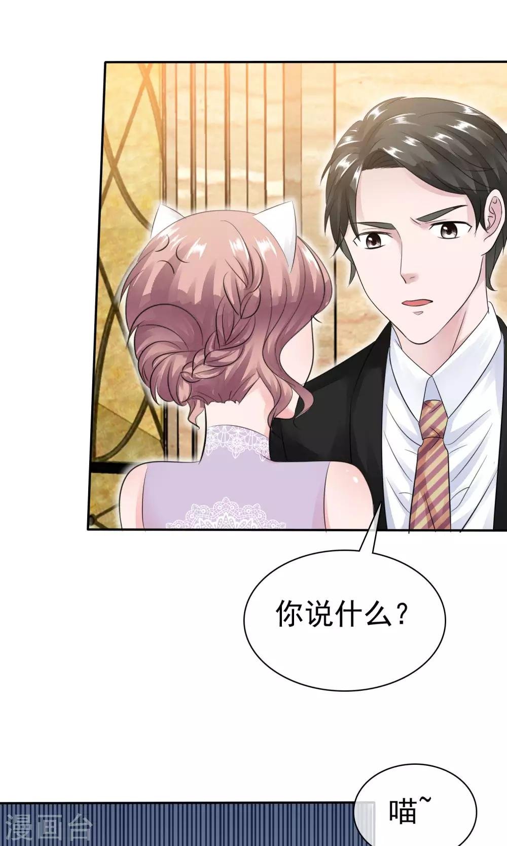 第47话 至少能得到人