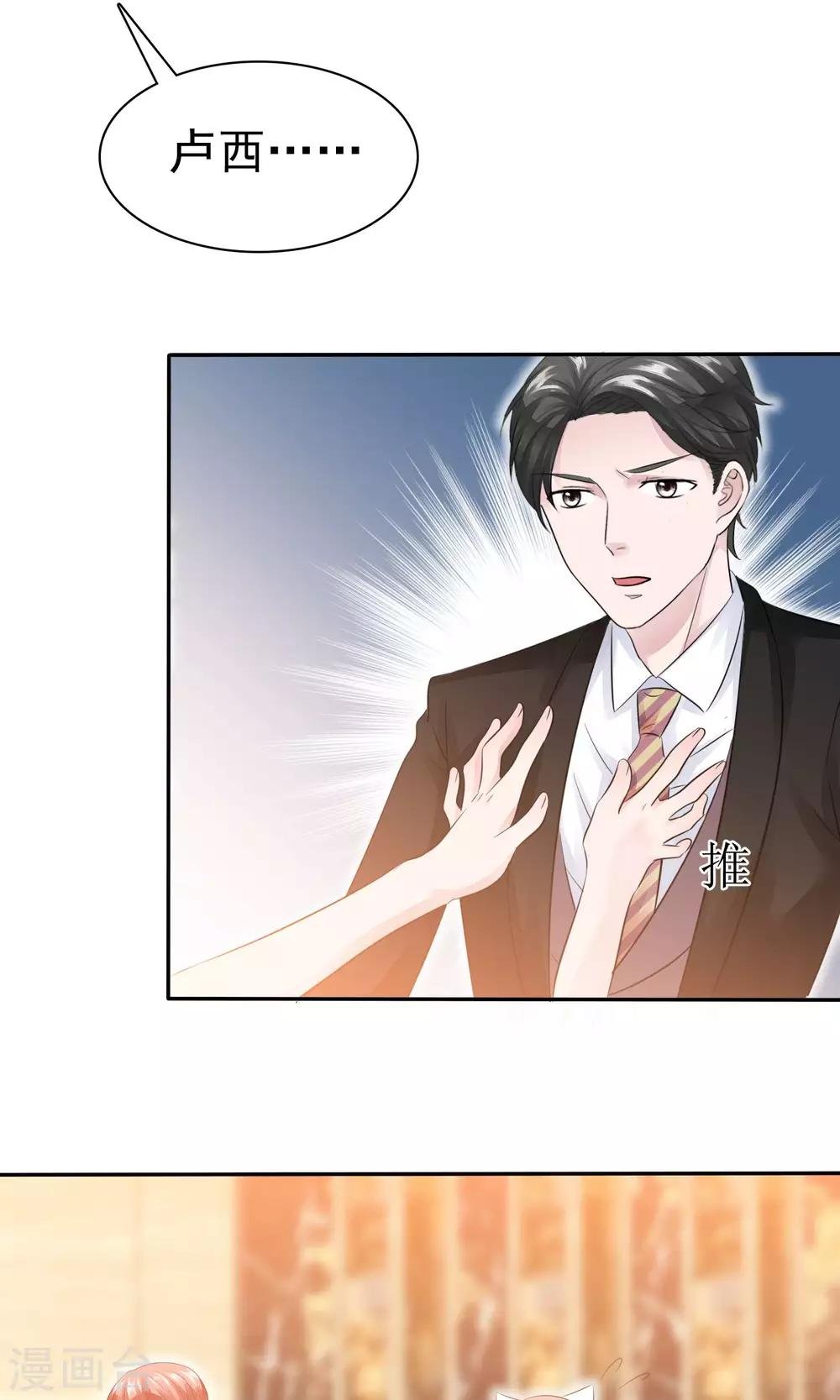 第47话 至少能得到人