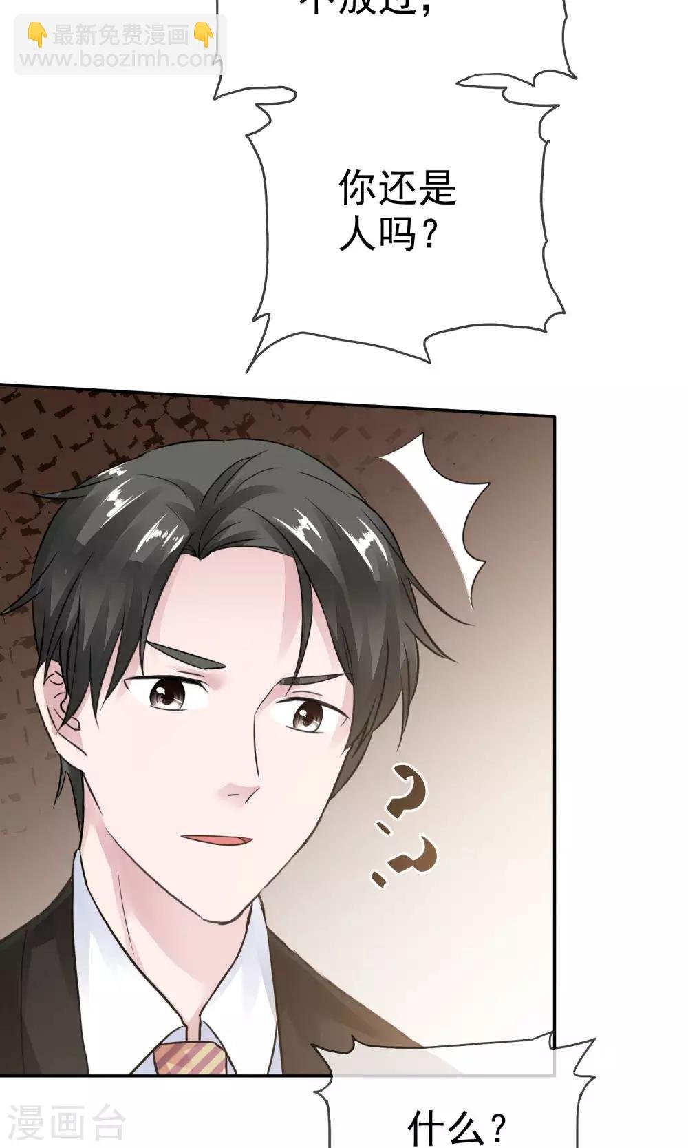 第47话 至少能得到人