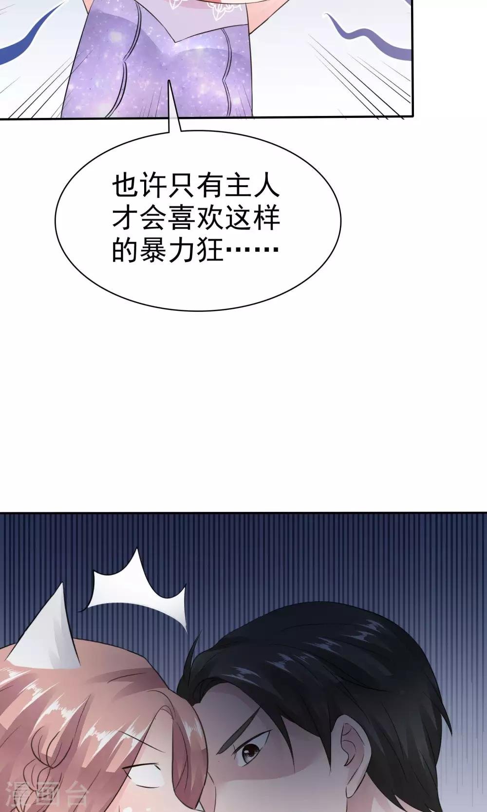 第47话 至少能得到人