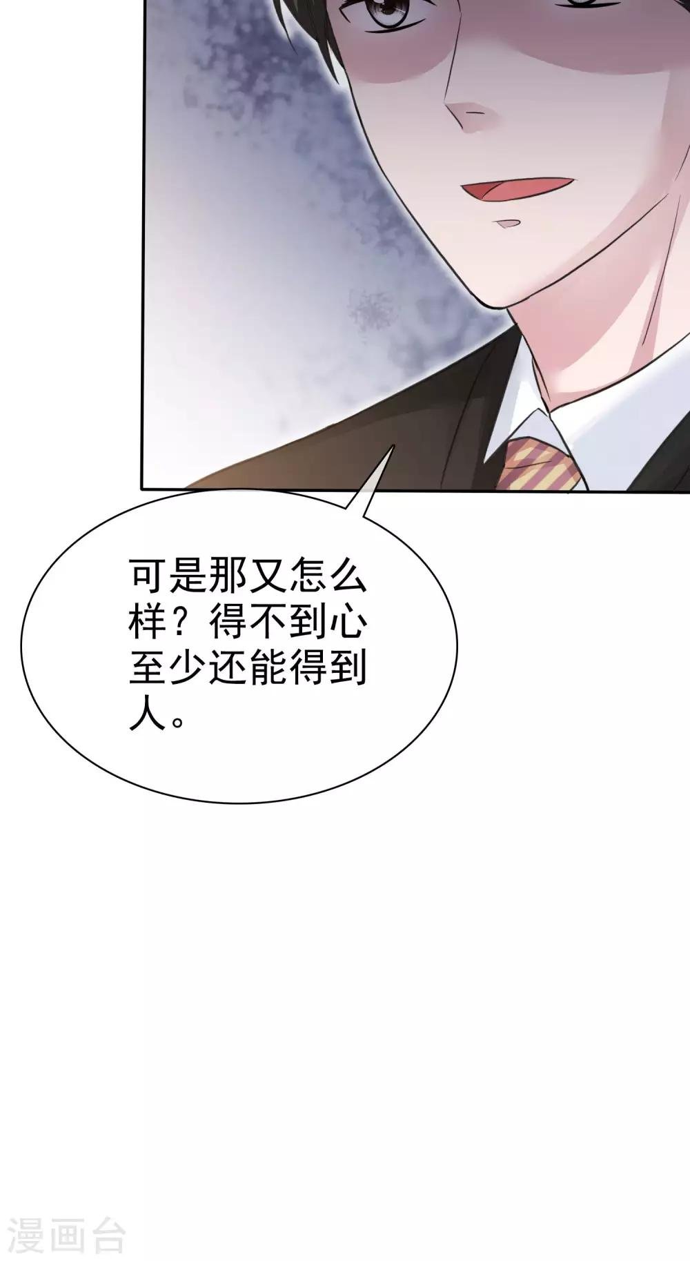第47话 至少能得到人