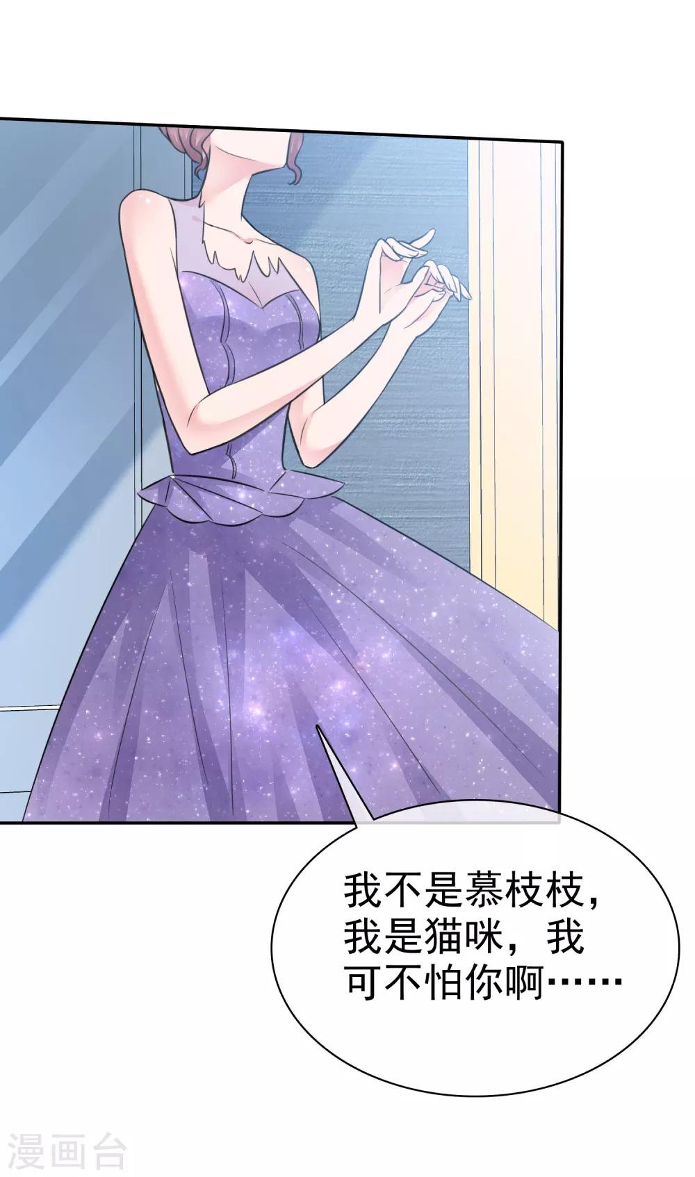 第48话 为什么不相信我