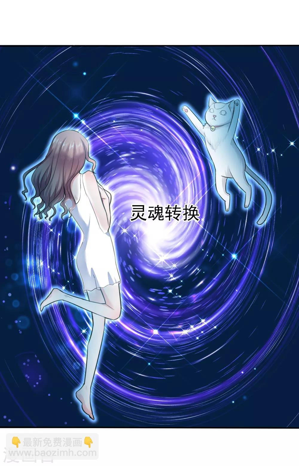 第48话 为什么不相信我
