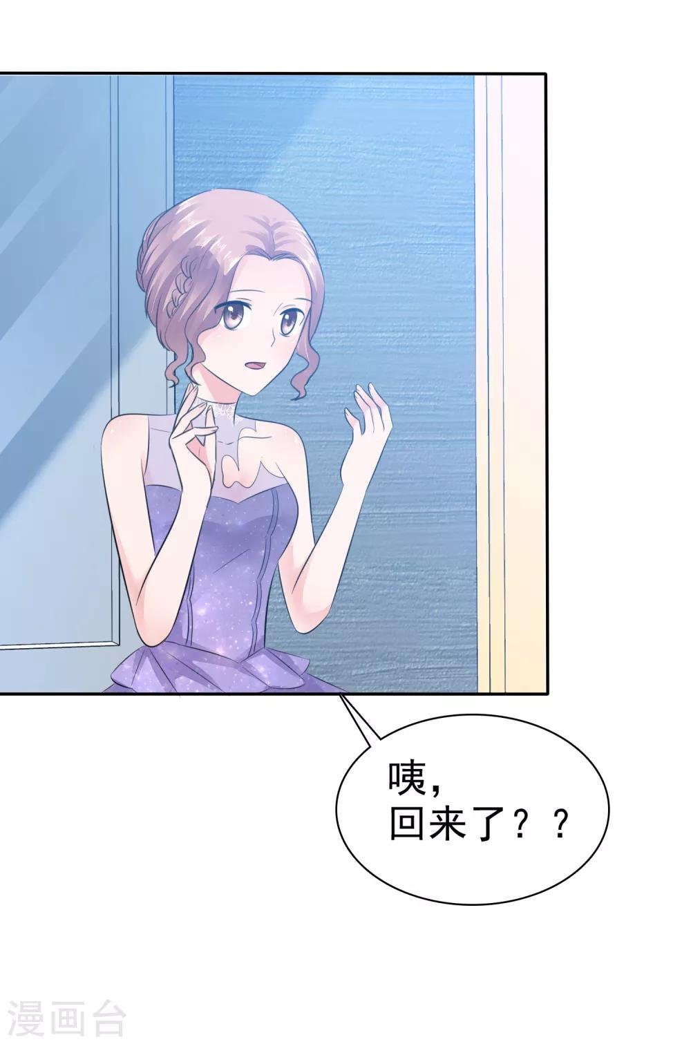 第48话 为什么不相信我
