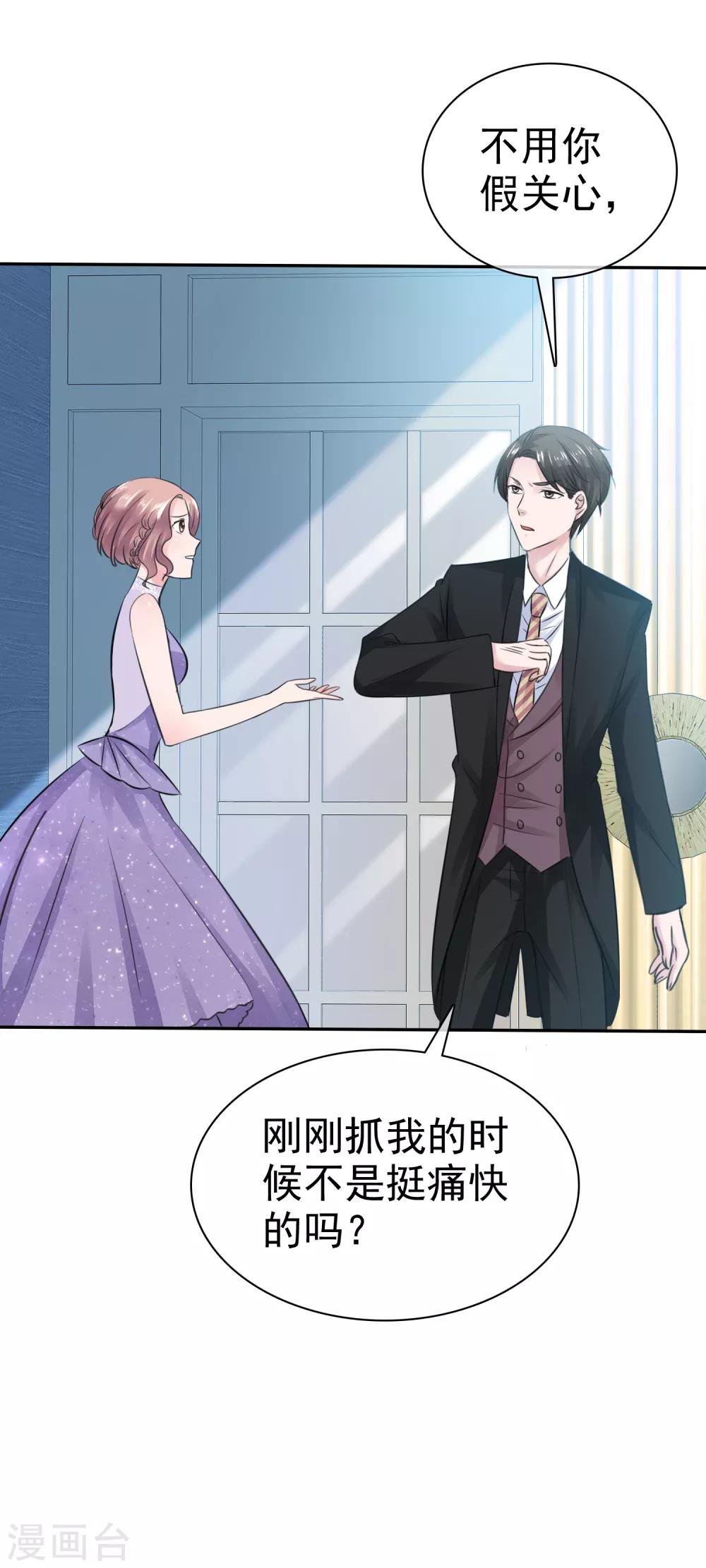 第48话 为什么不相信我