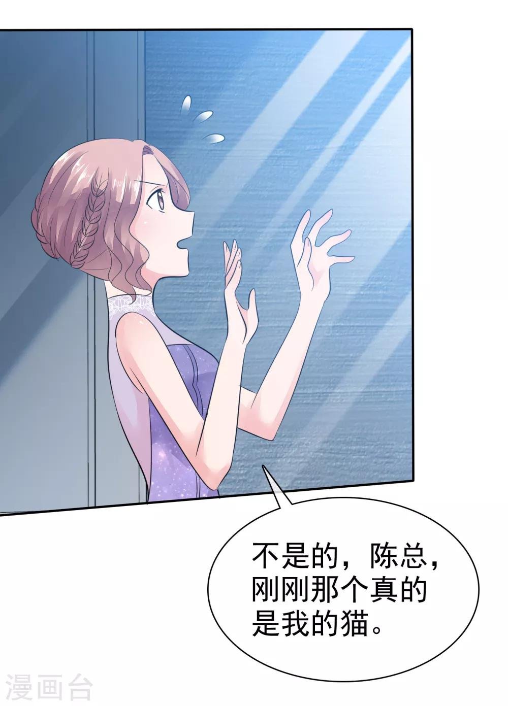 第48话 为什么不相信我