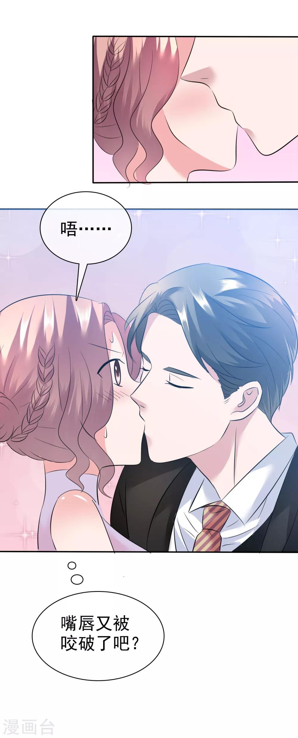 第48话 为什么不相信我