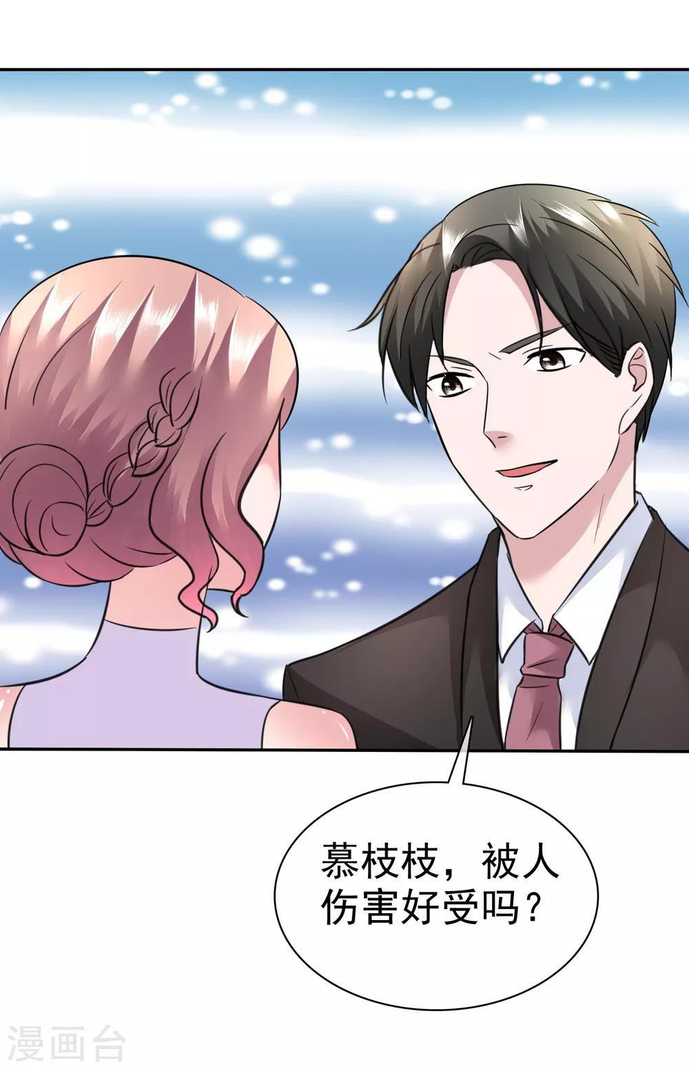 第48话 为什么不相信我