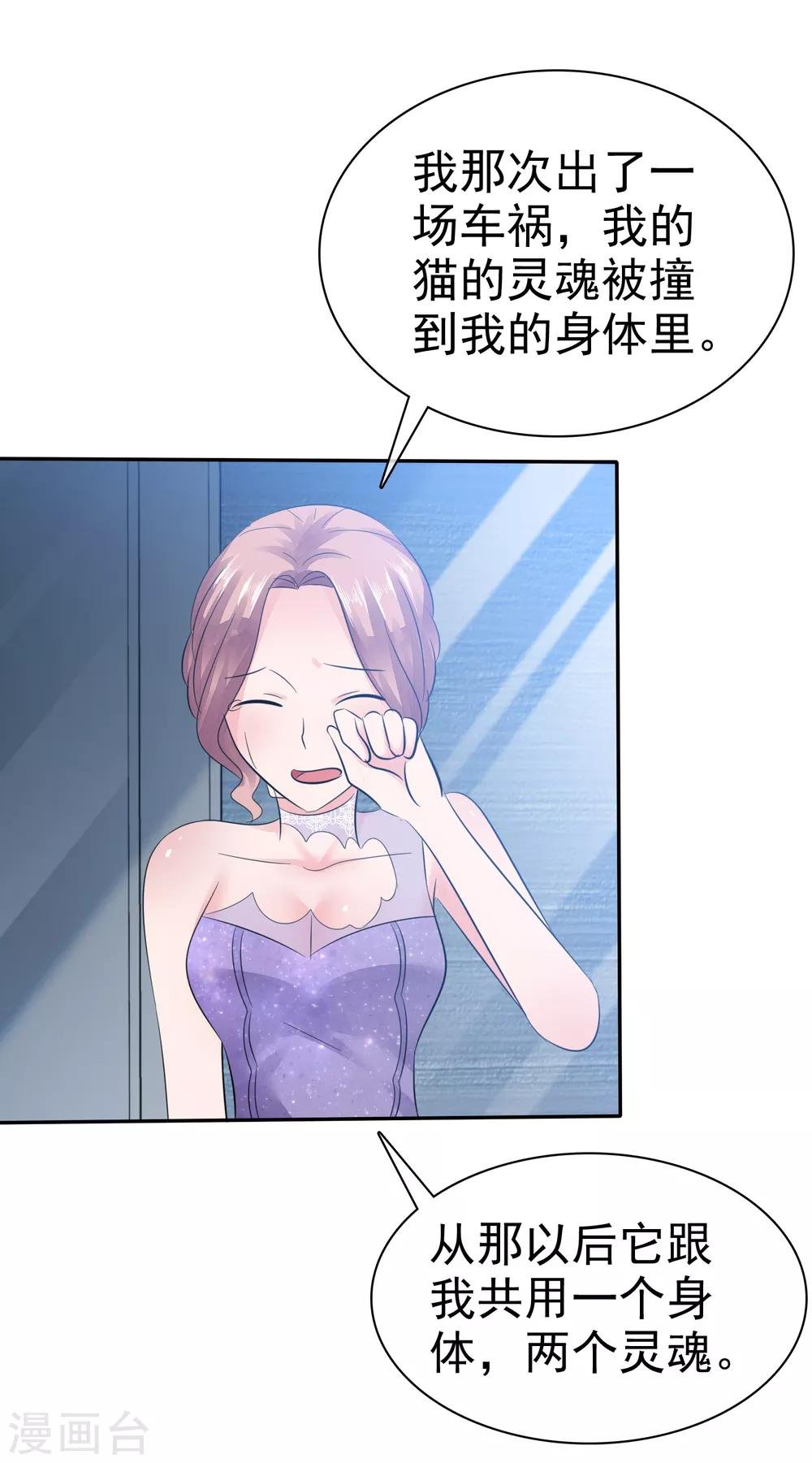 第48话 为什么不相信我