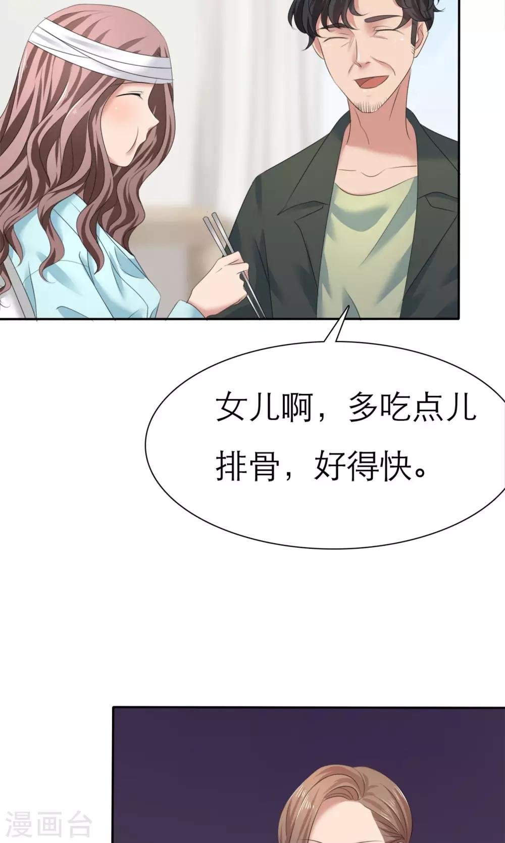 第4话 赔偿