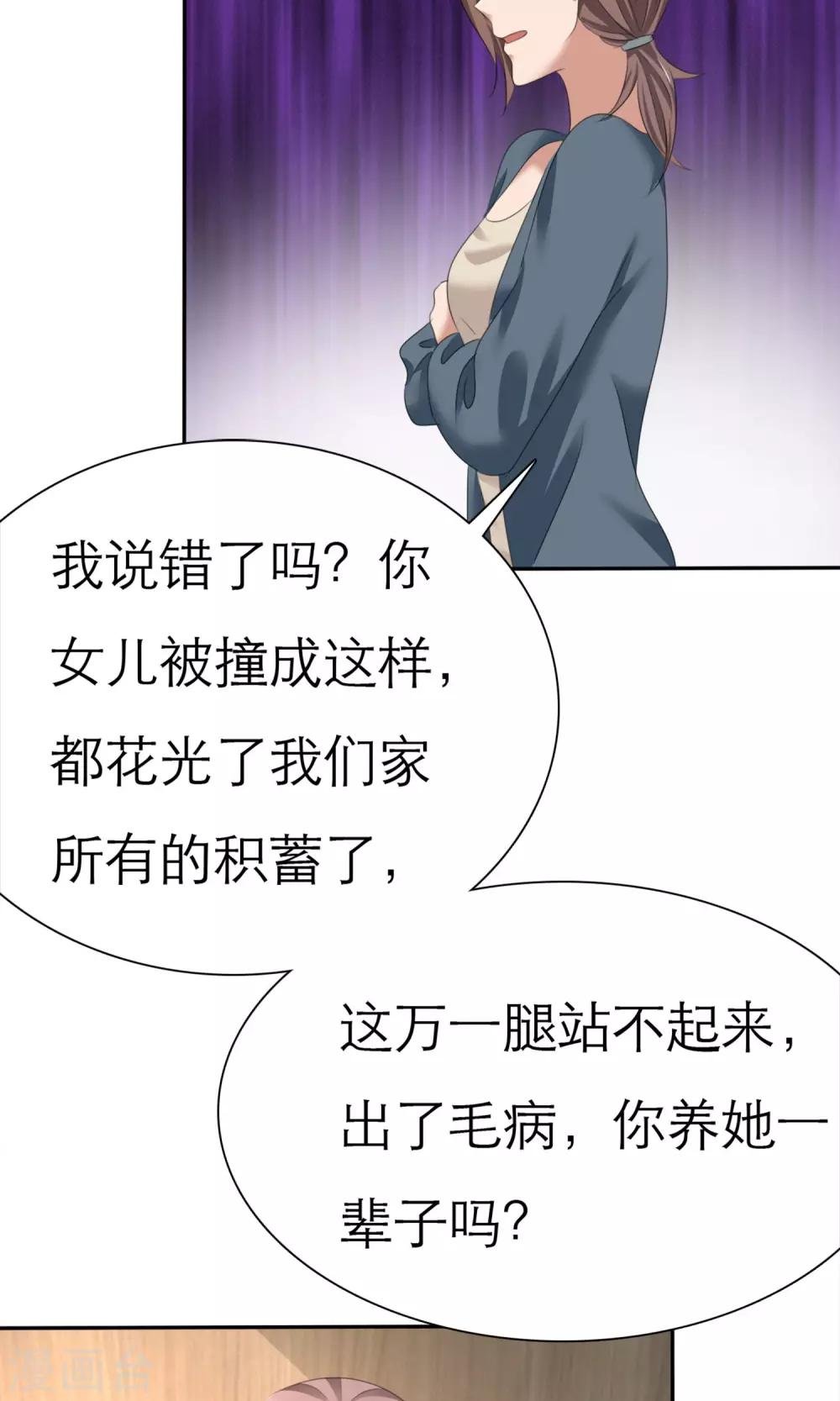 第4话 赔偿