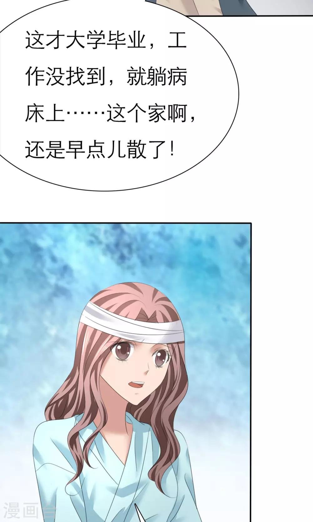 第4话 赔偿