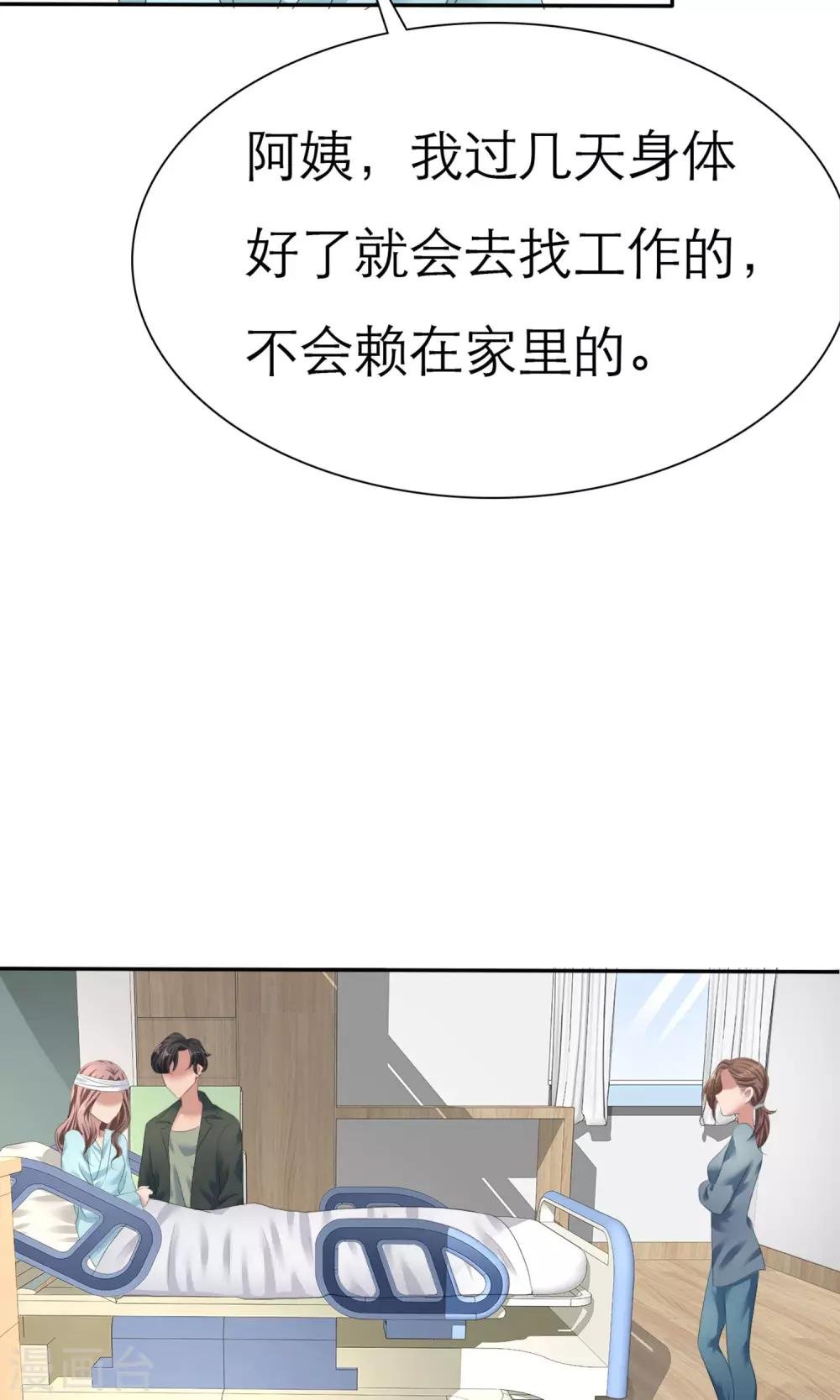 第4话 赔偿