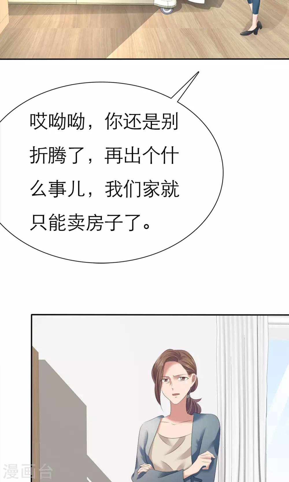 第4话 赔偿