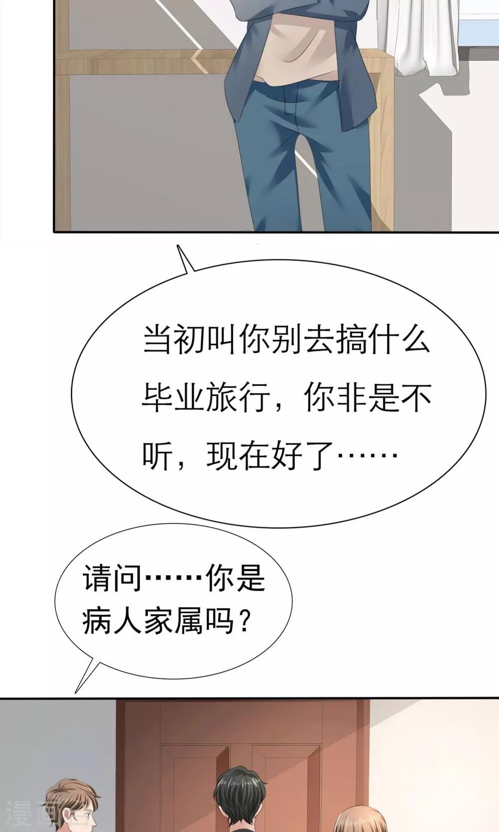 第4话 赔偿