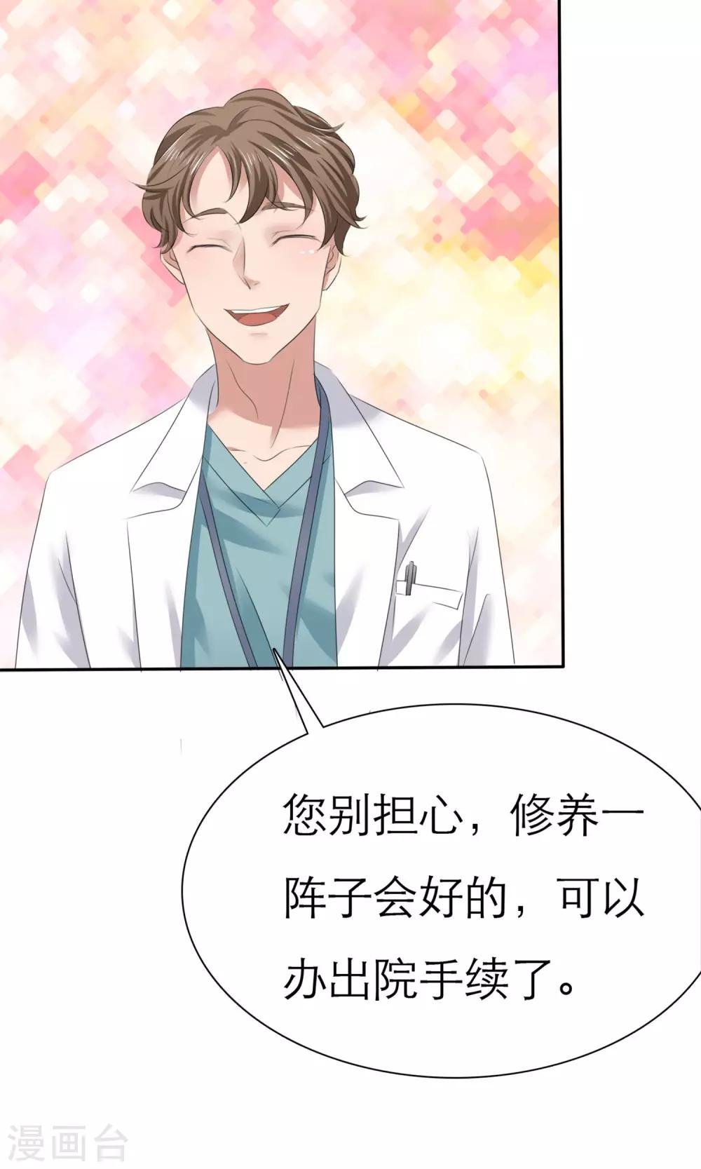 第4话 赔偿