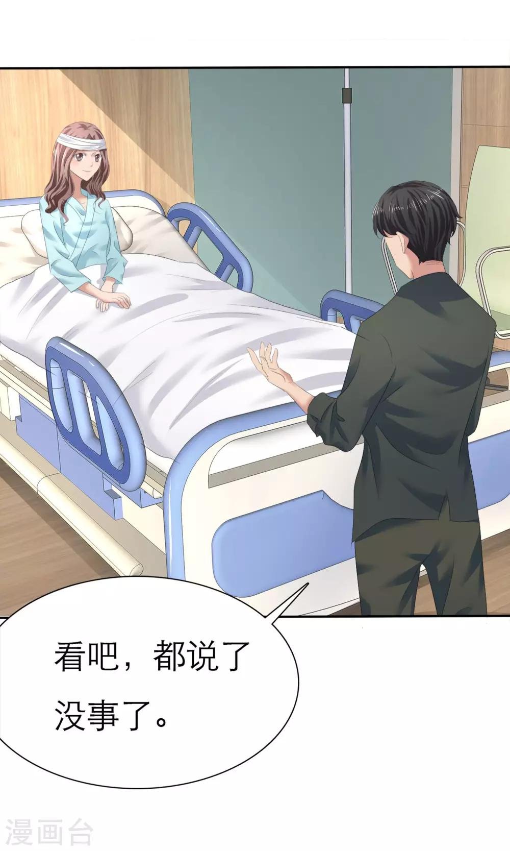 第4话 赔偿