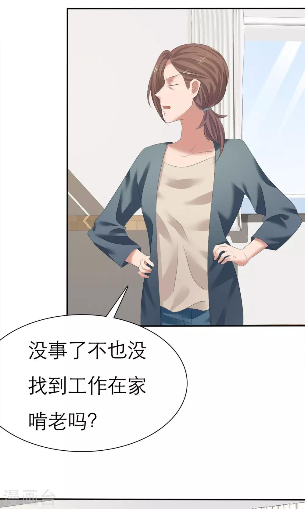 第4话 赔偿