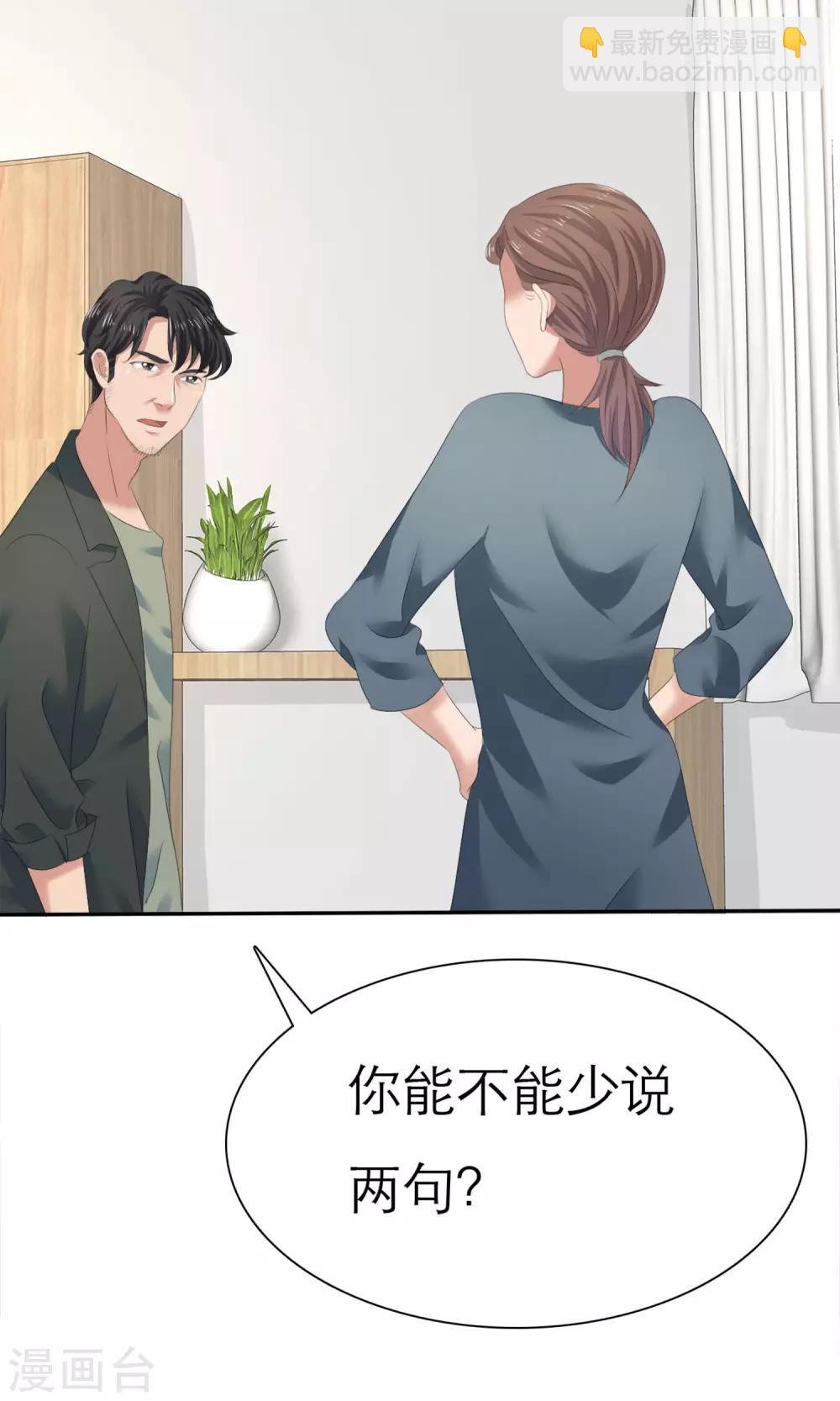 第4话 赔偿